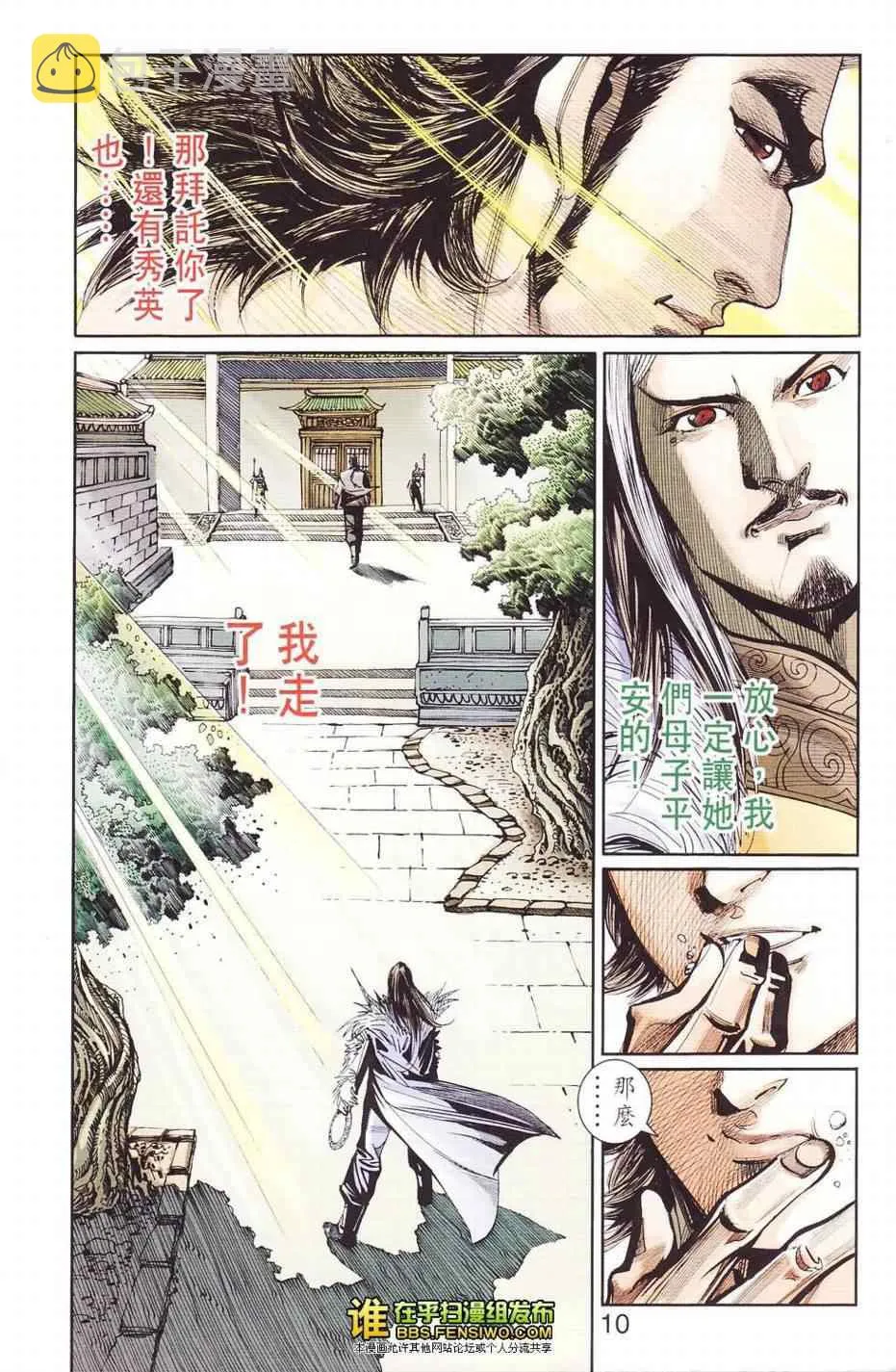 第109话 第9页