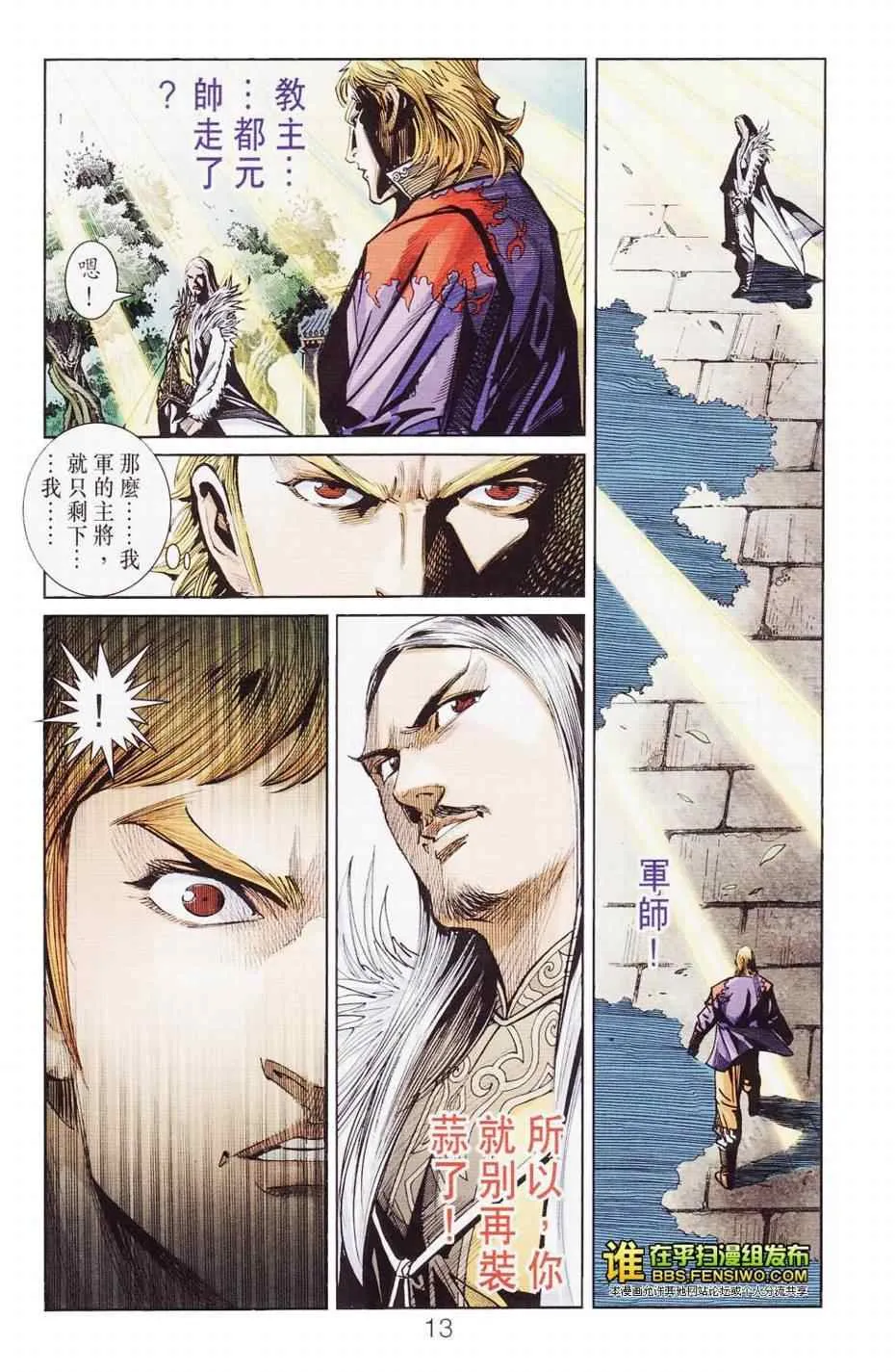 第109话 第12页