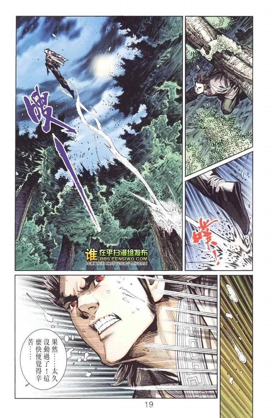 第109话 第18页