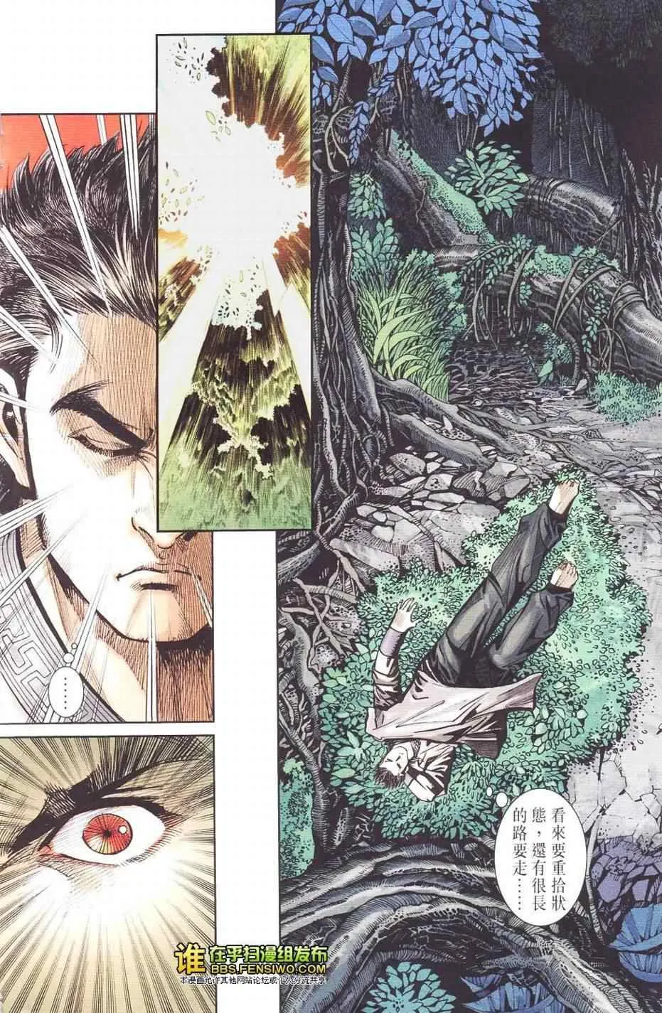 第109话 第23页