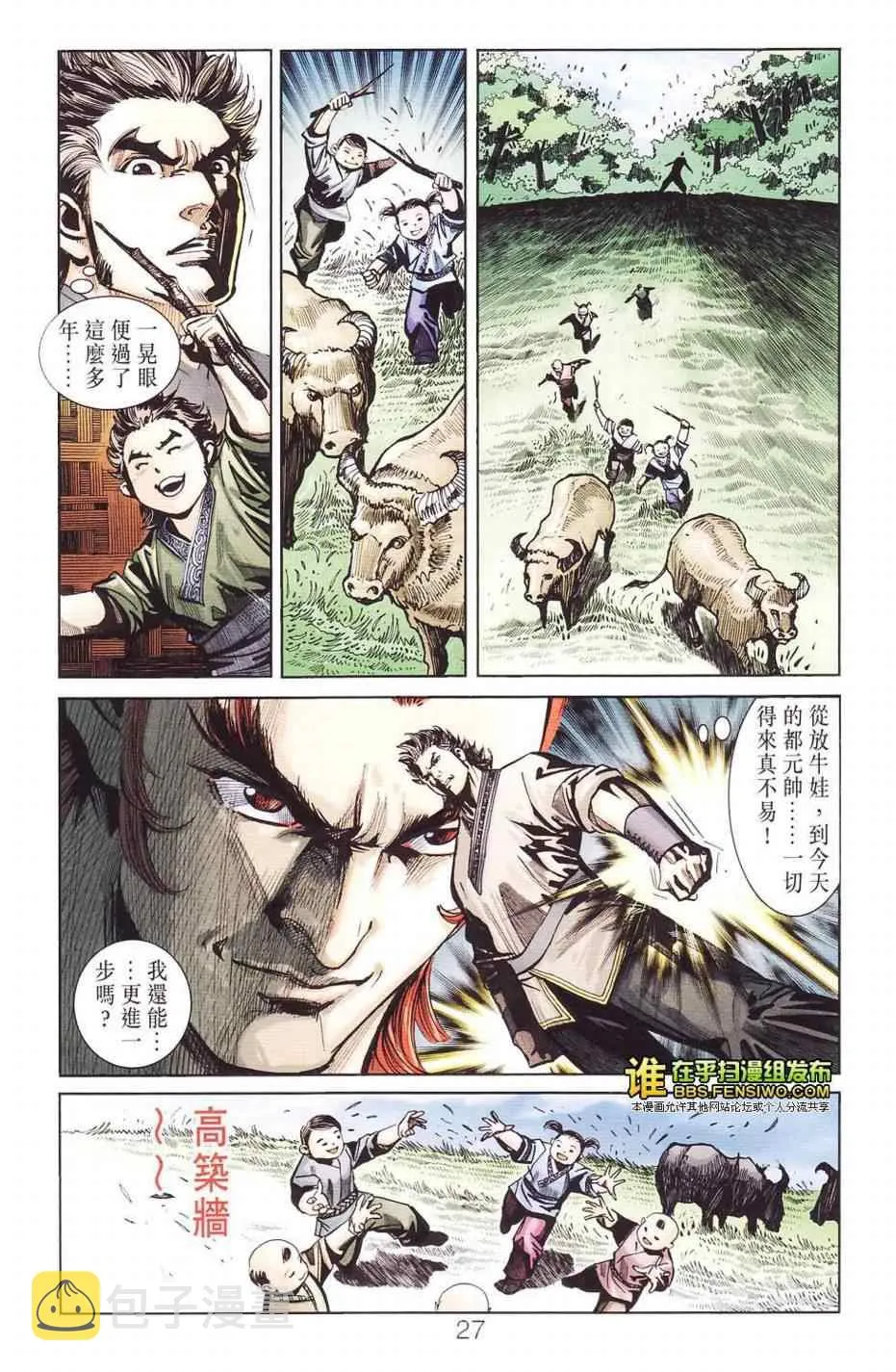 第109话 第26页
