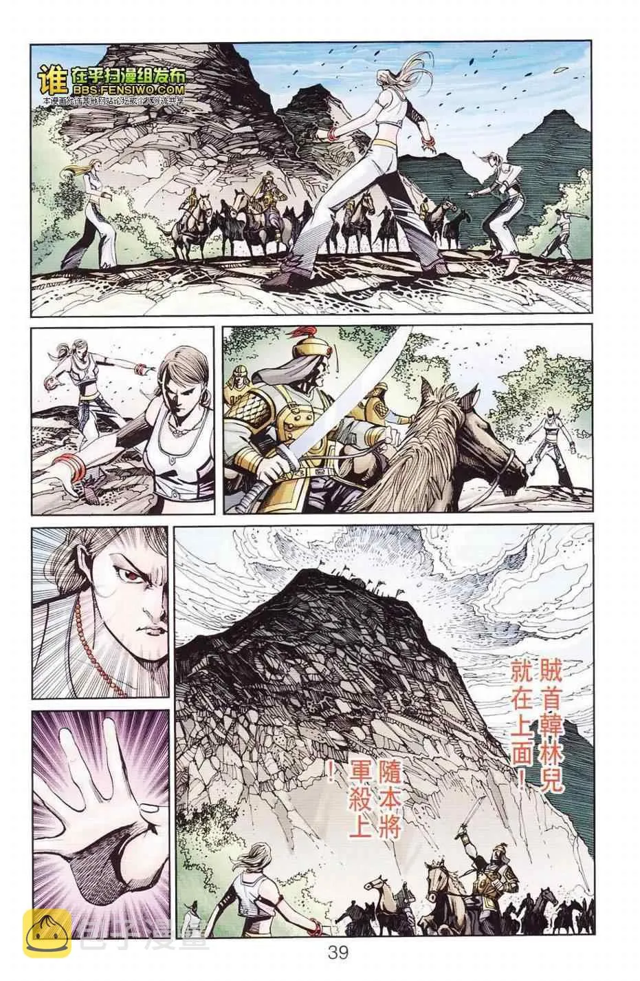 第109话 第38页