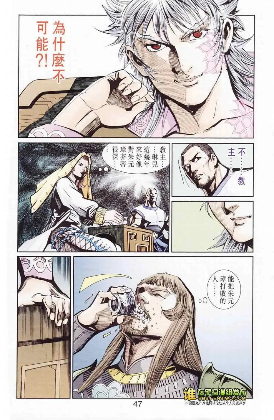 第109话 第46页