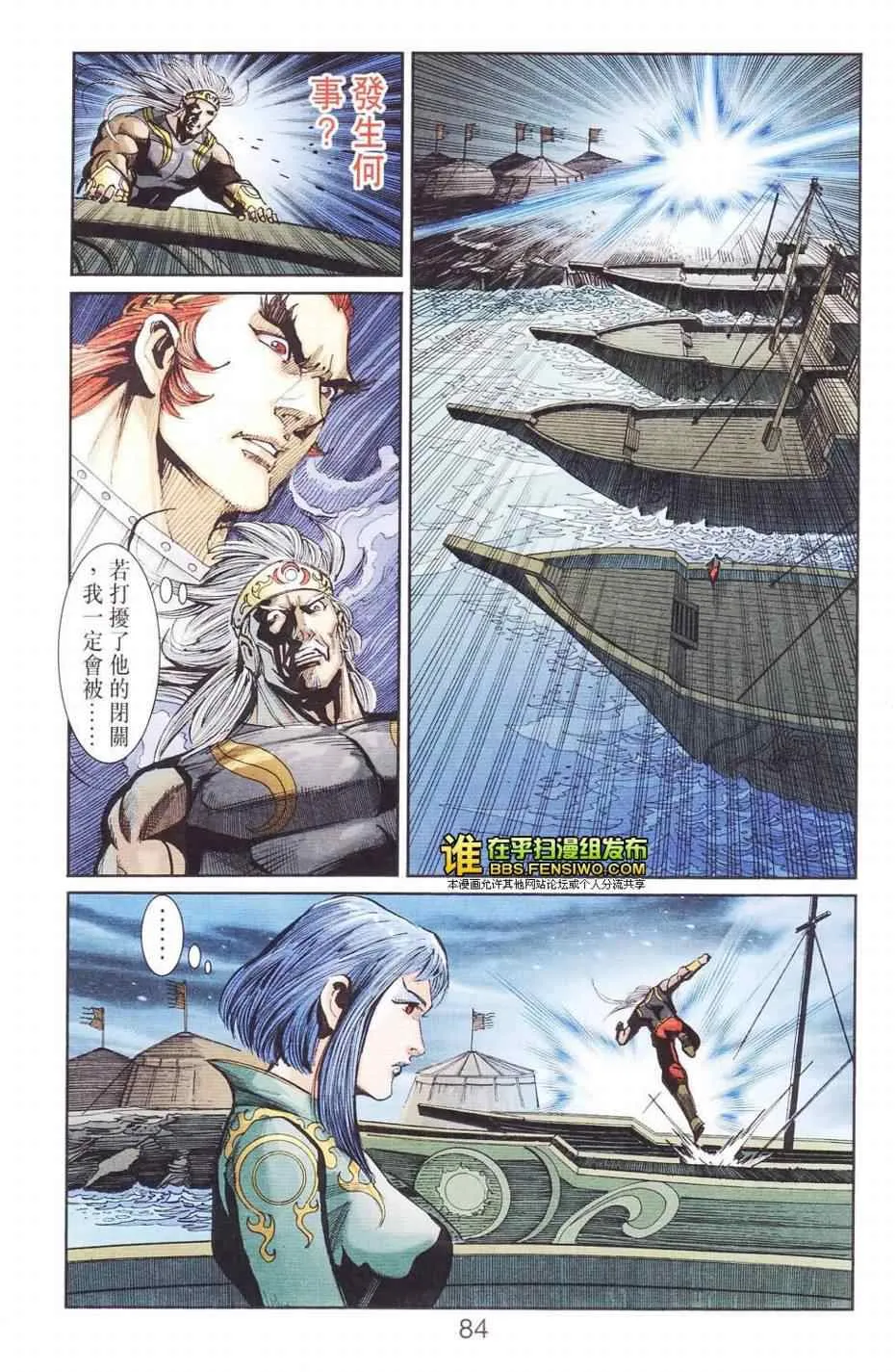 第109话 第82页