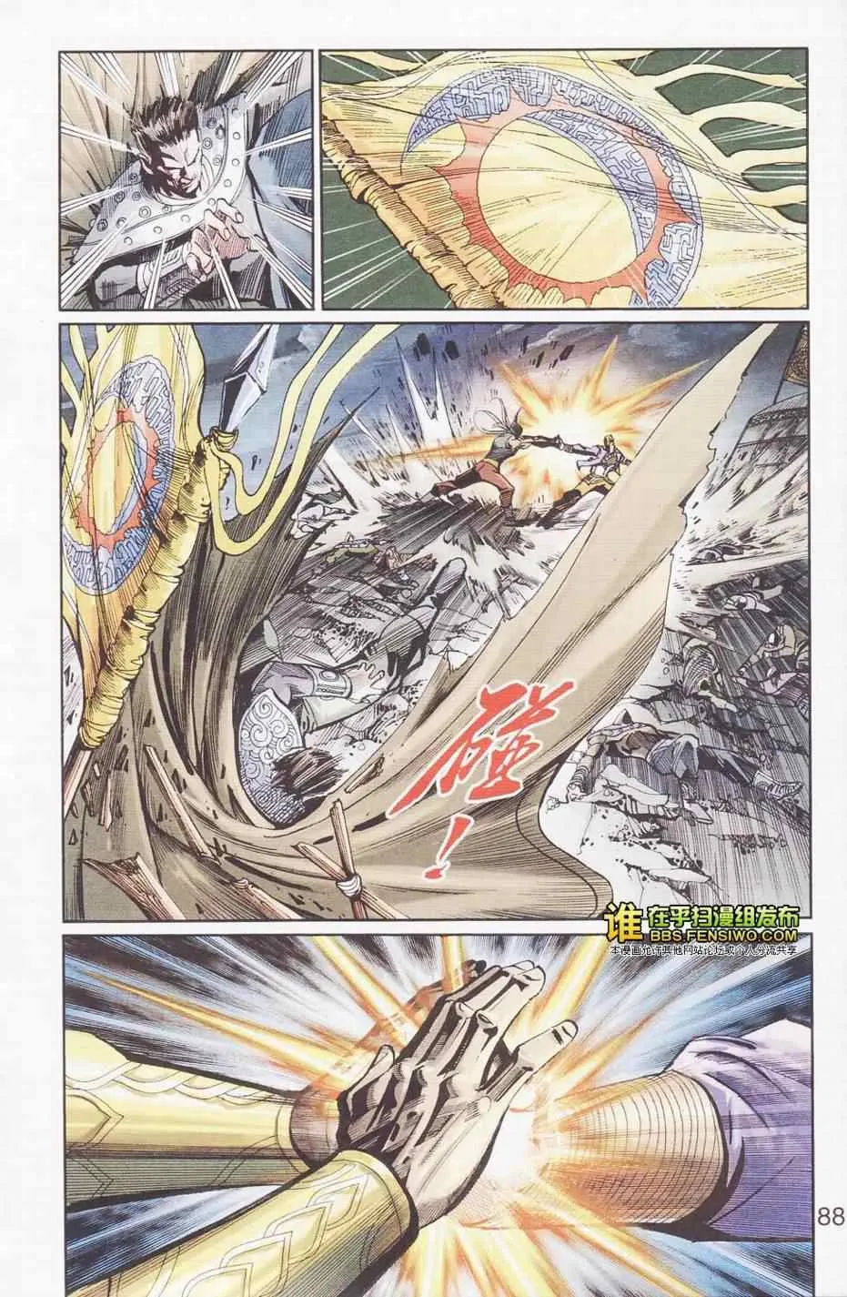 第109话 第86页