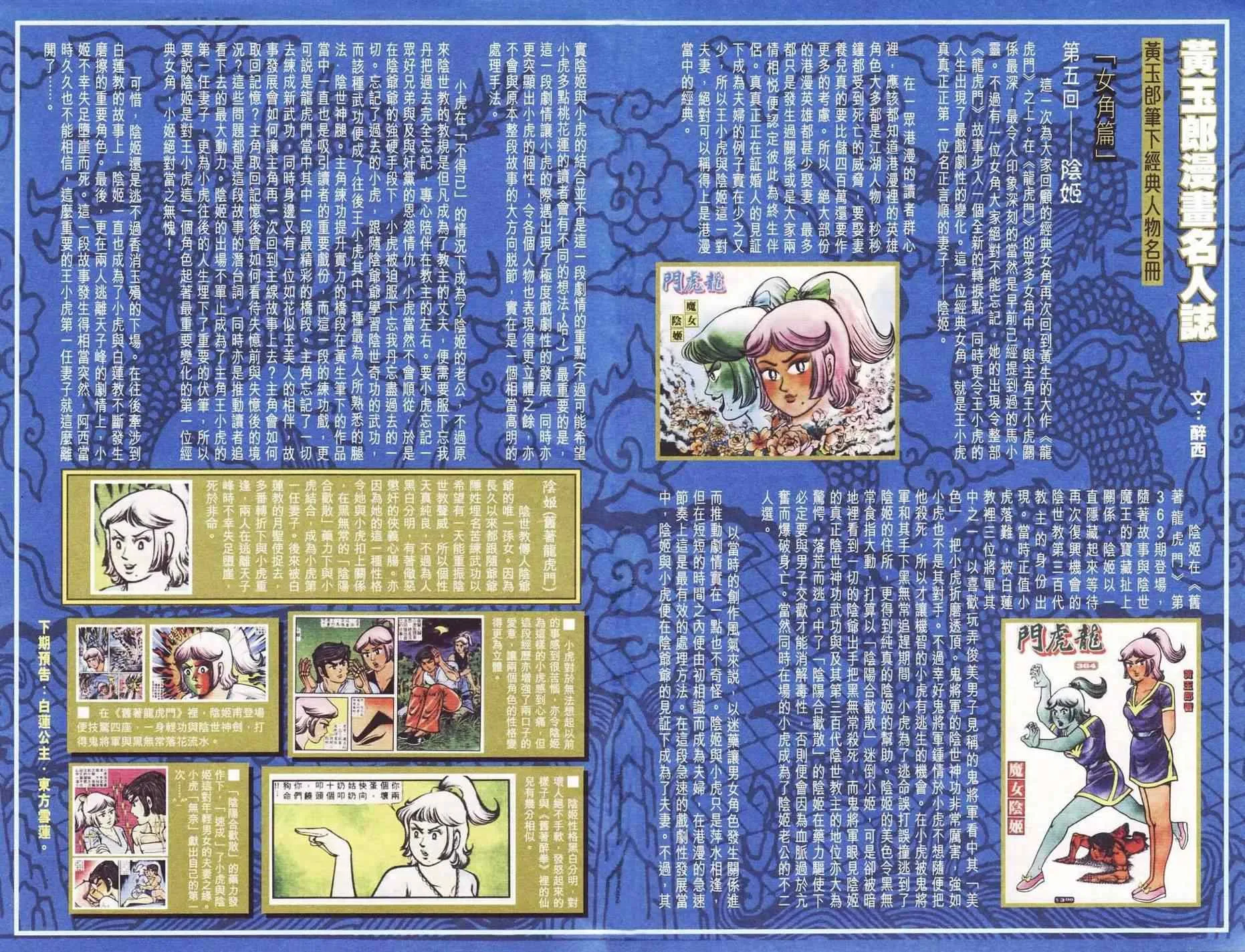 第109话 第94页