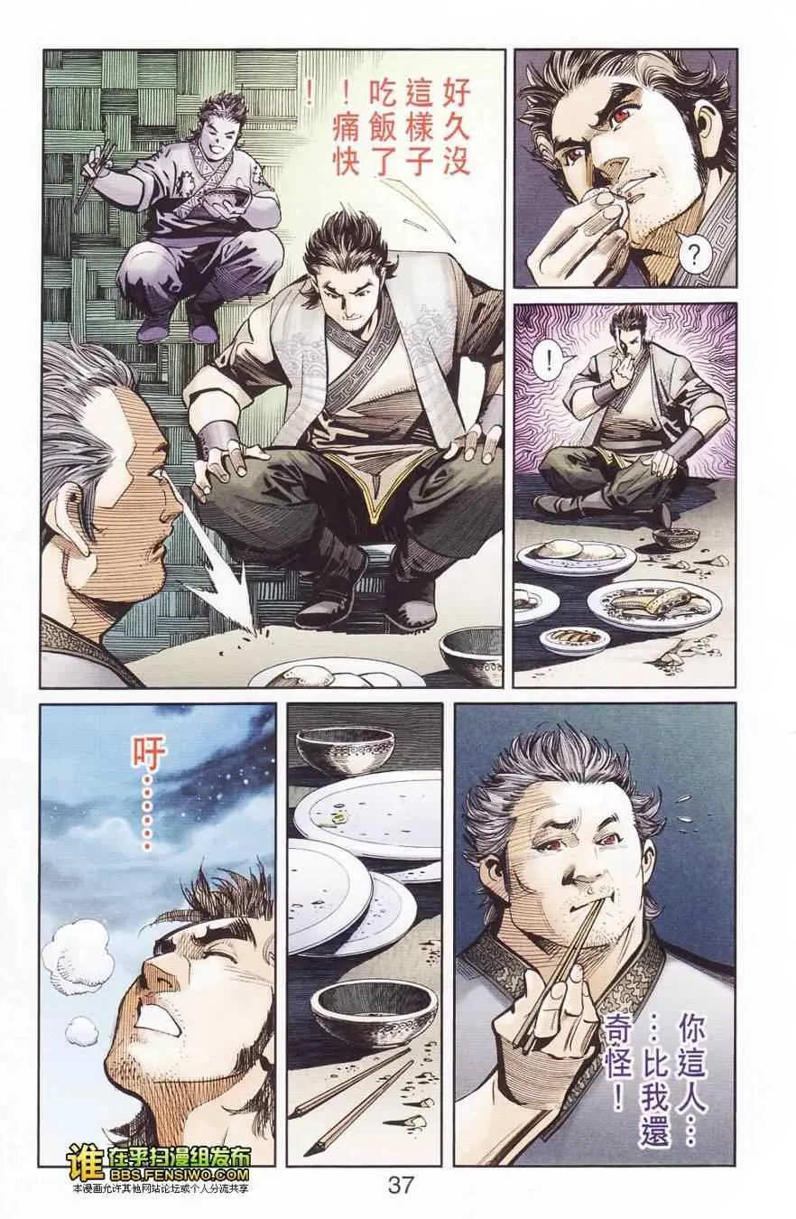 第110话 第37页