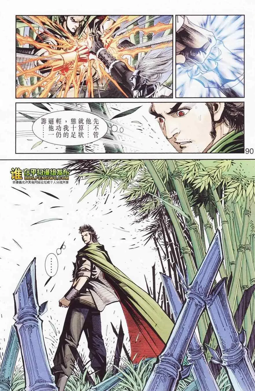 第110话 第86页