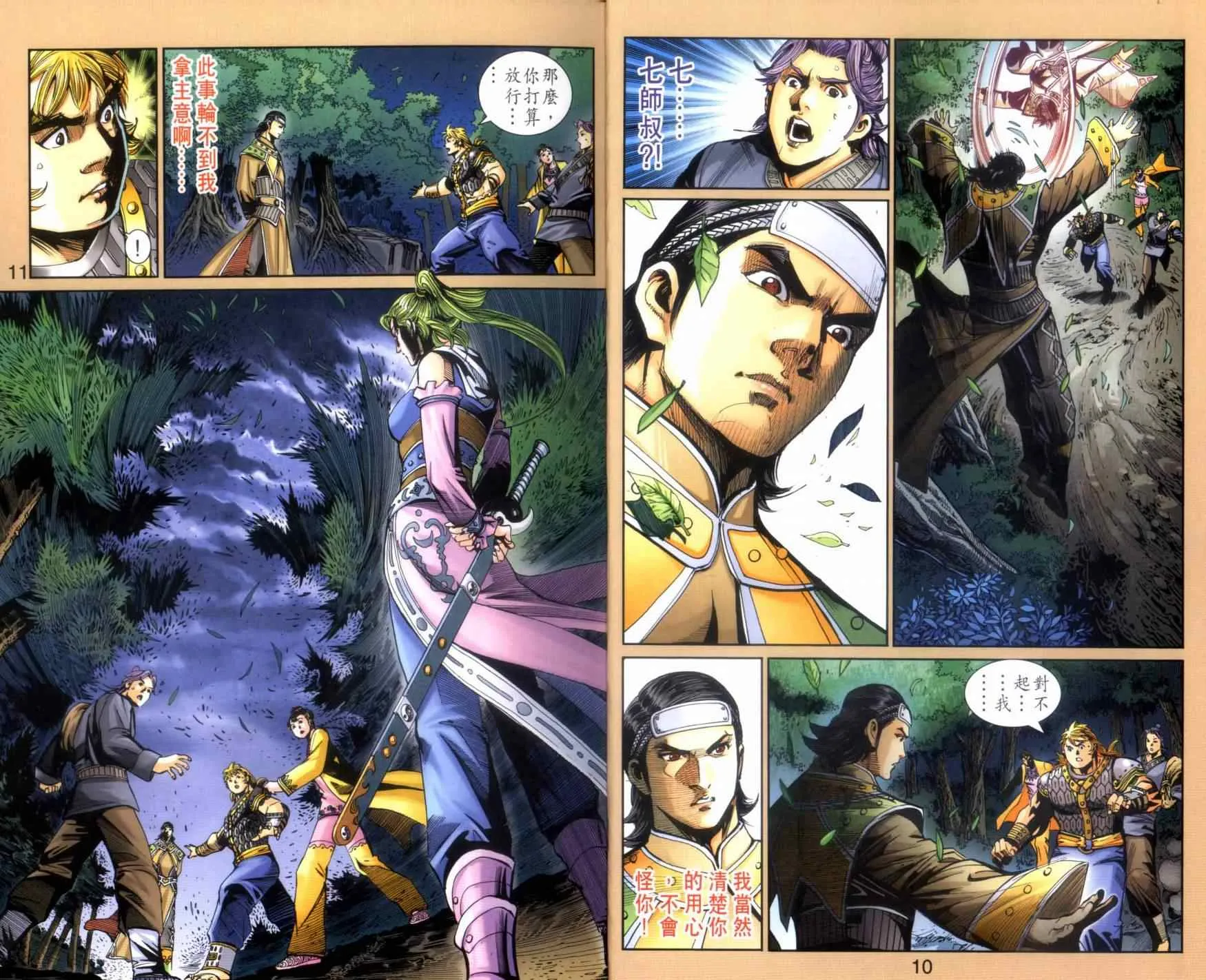 第111话 第6页