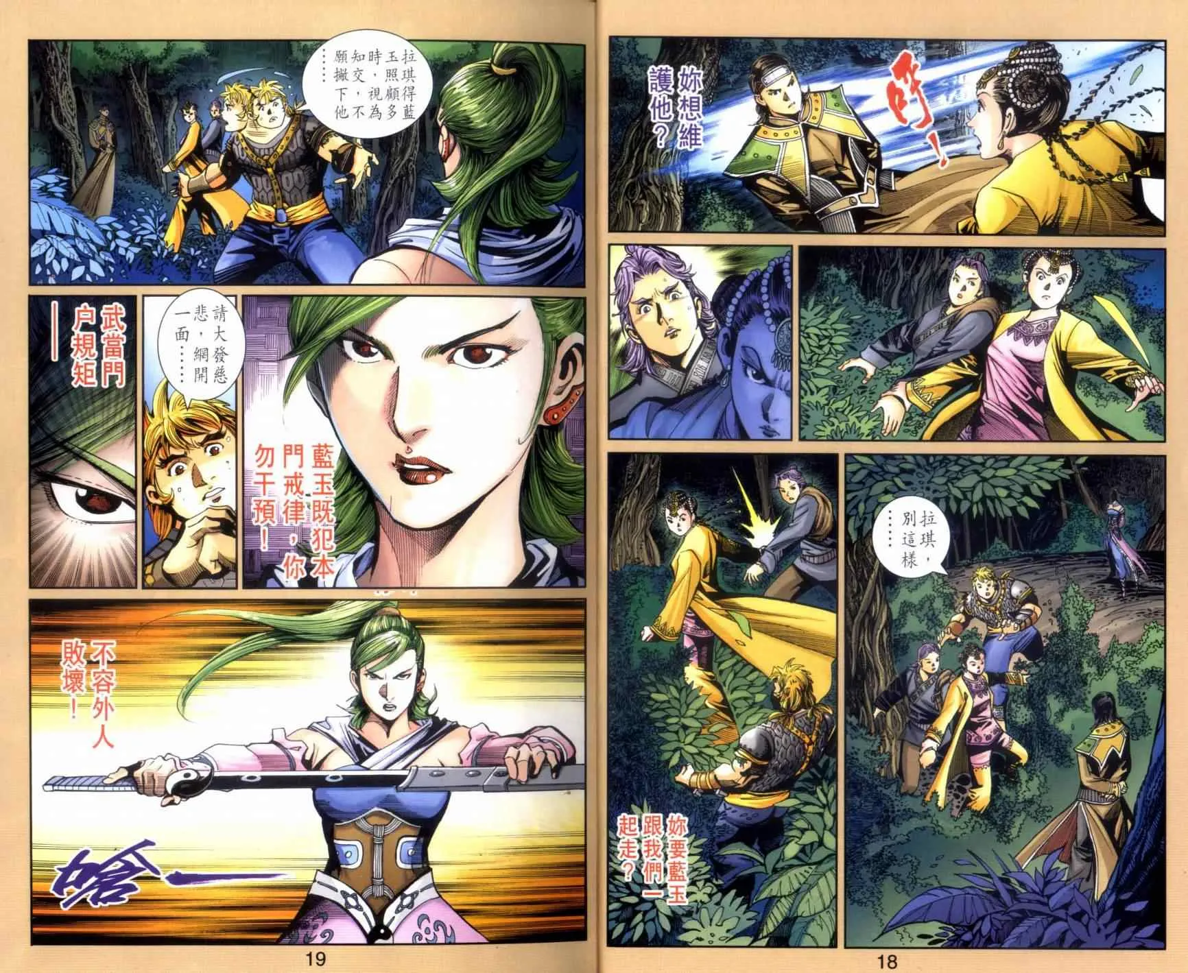 第111话 第10页