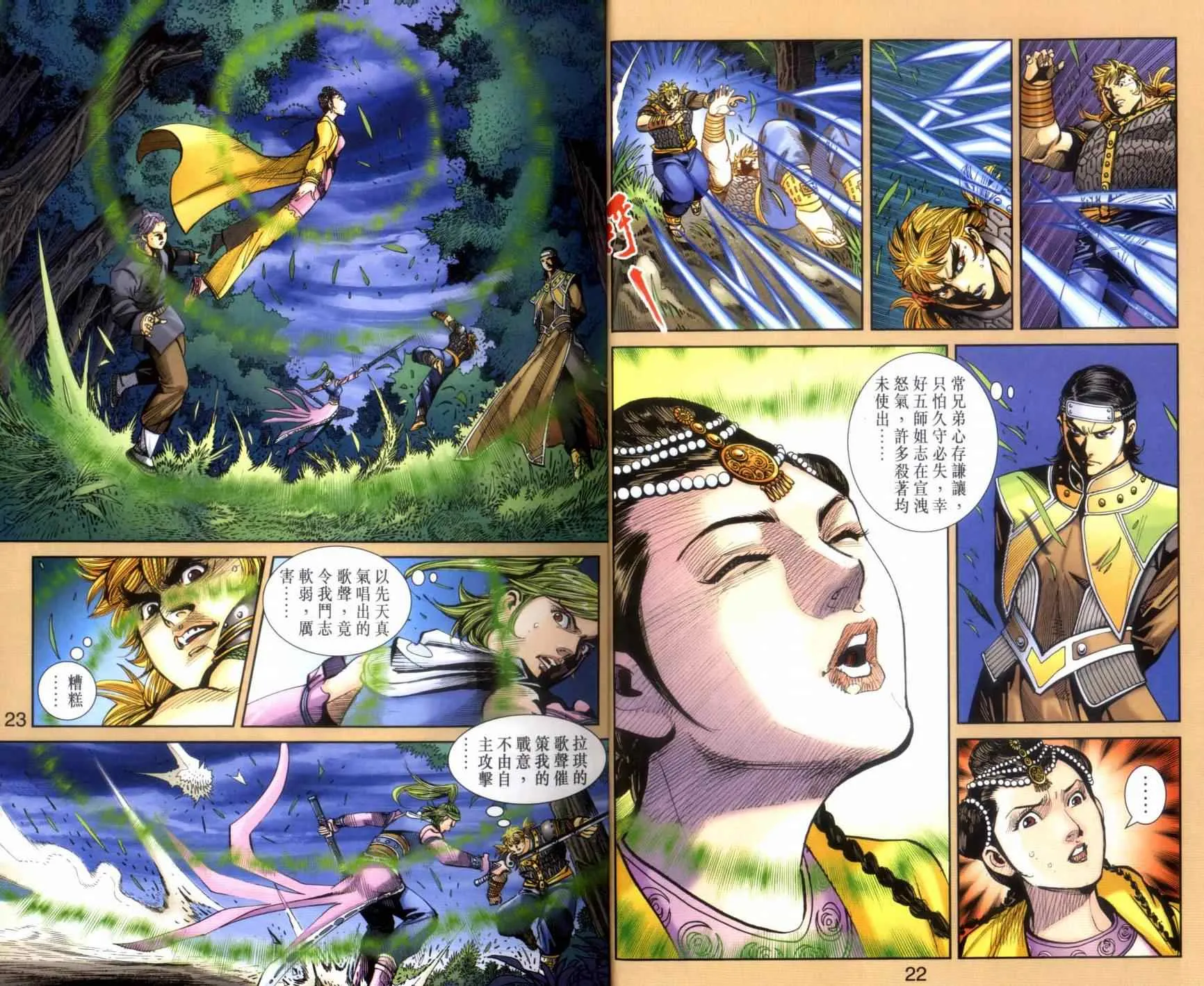 第111话 第12页