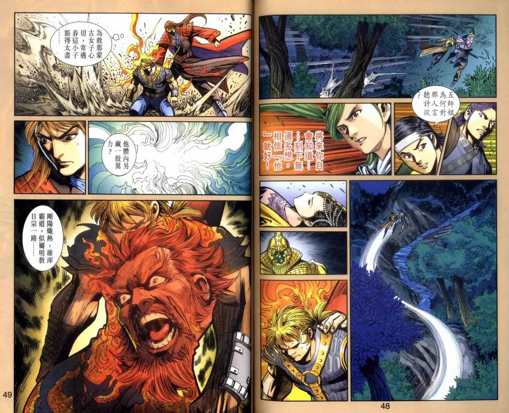 第111话 第25页