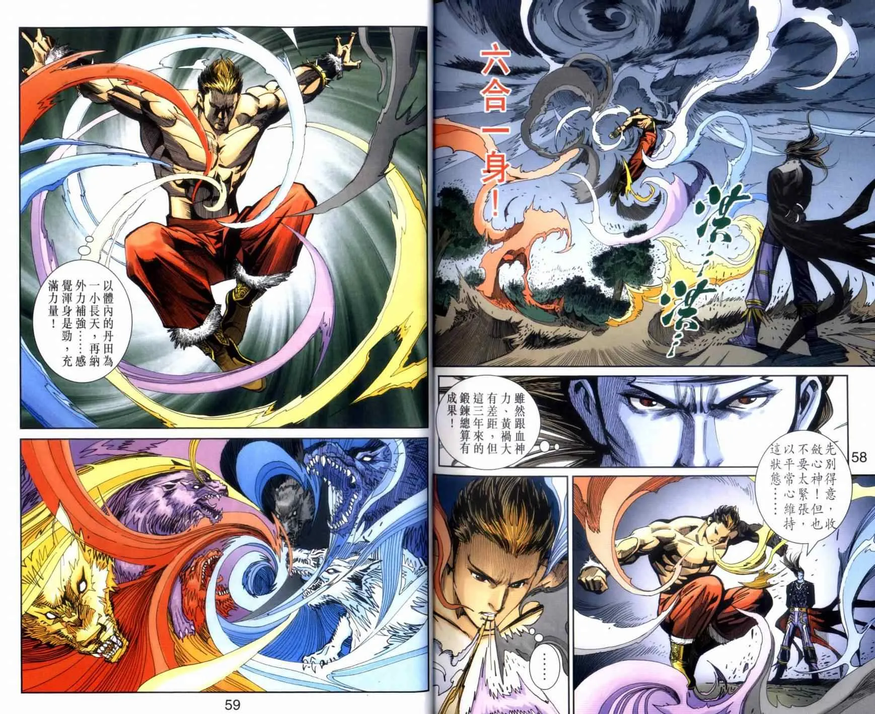 第111话 第30页