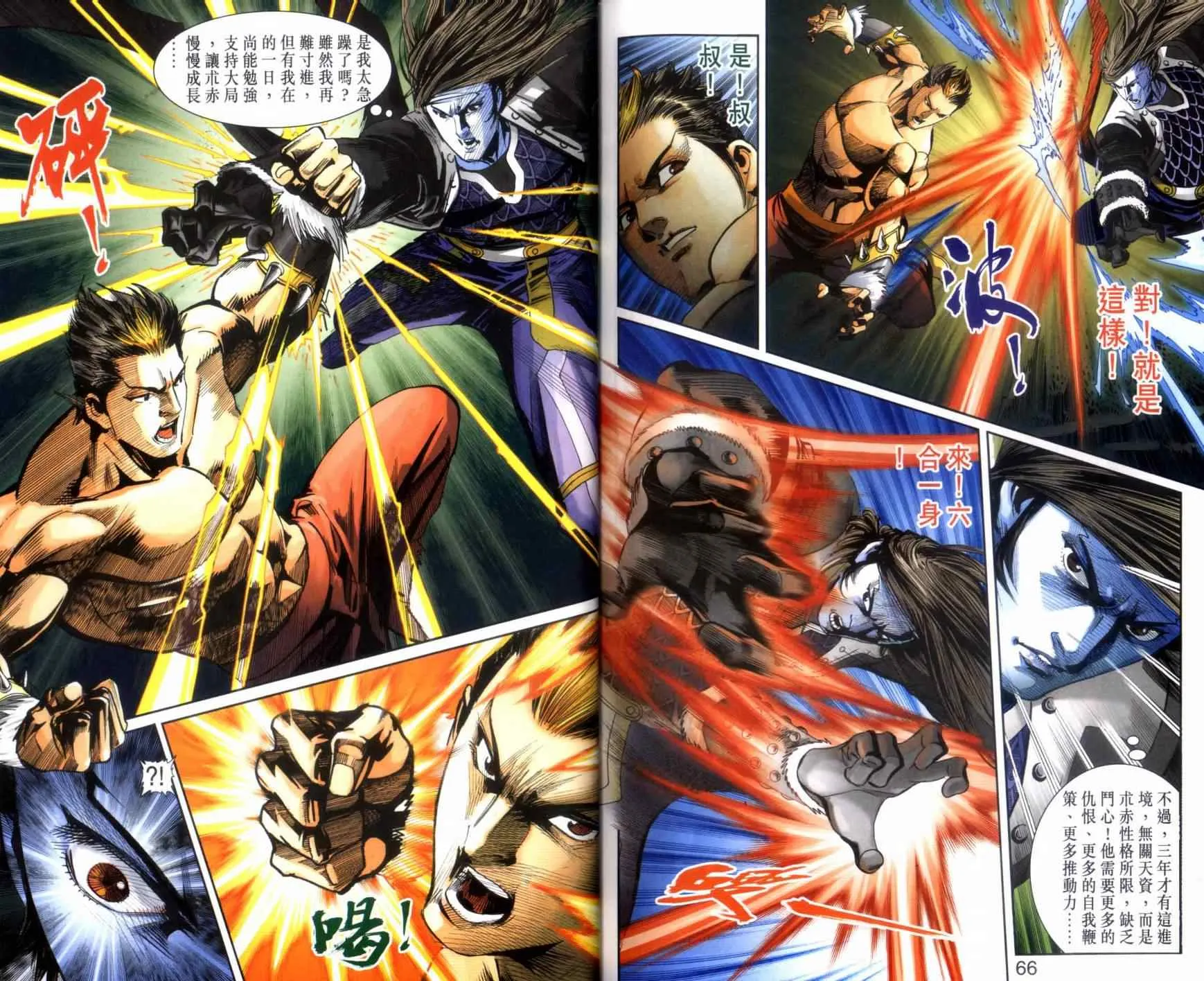 第111话 第34页
