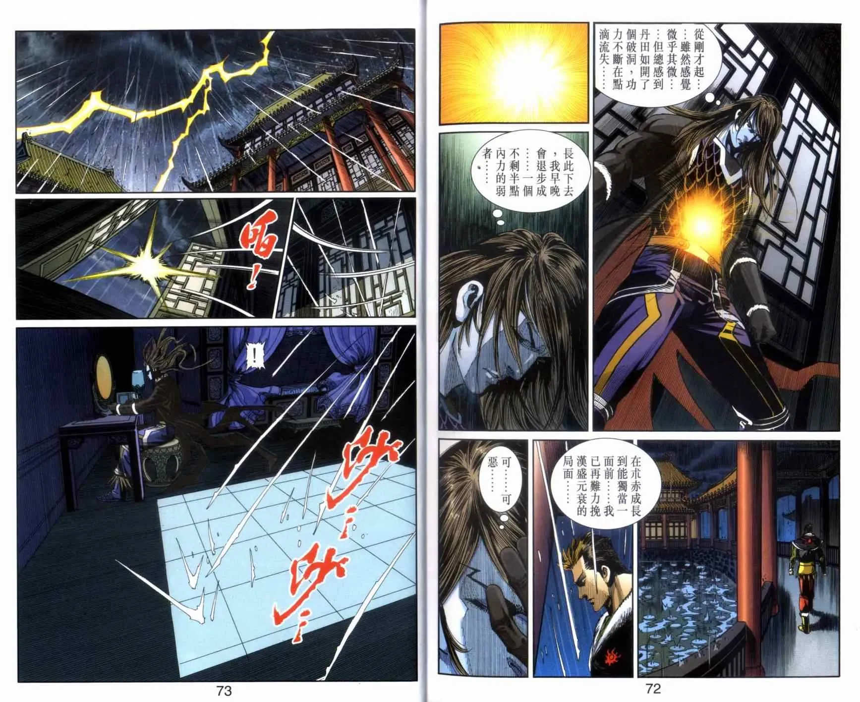 第111话 第37页