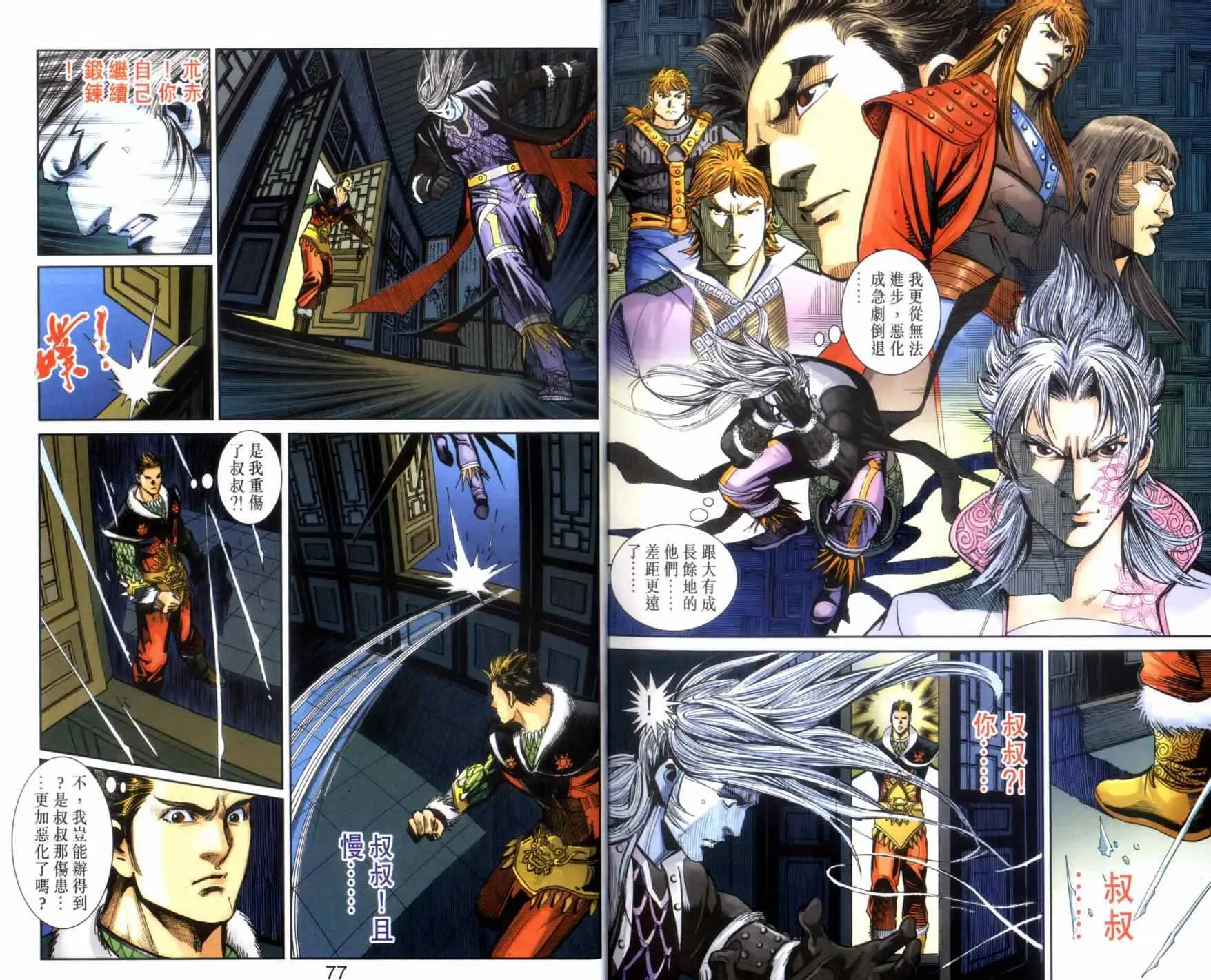 第111话 第39页