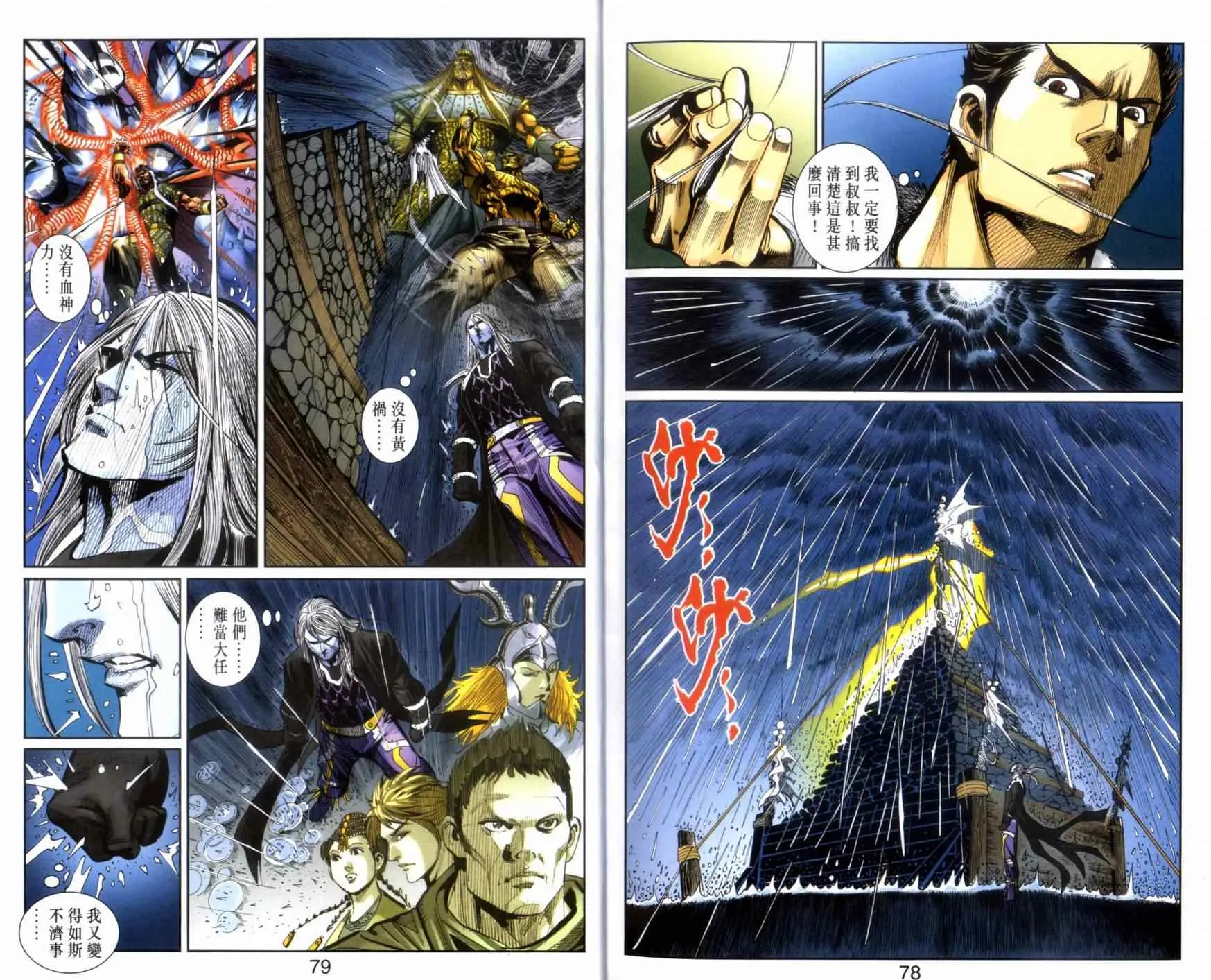 第111话 第40页