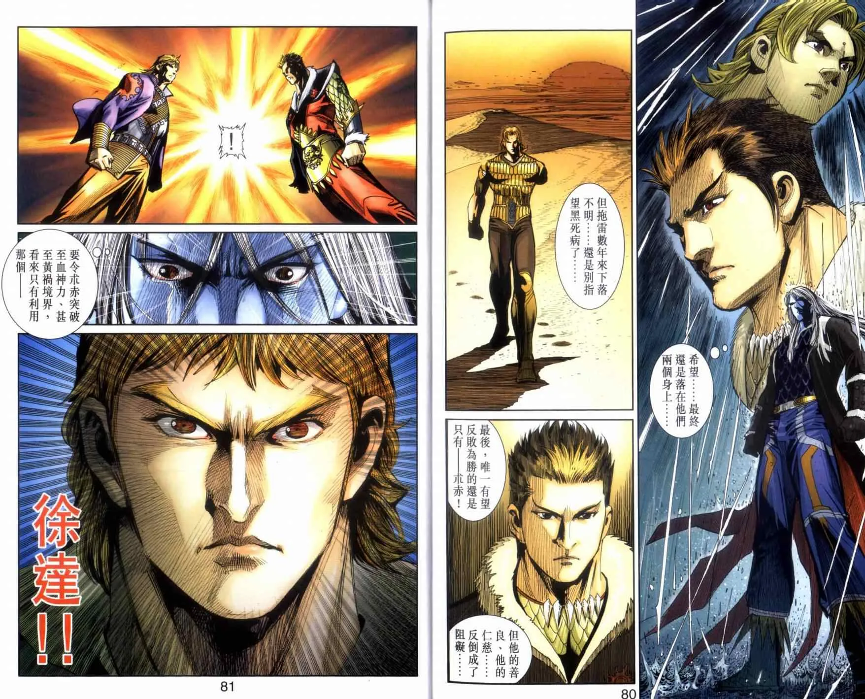 第111话 第41页