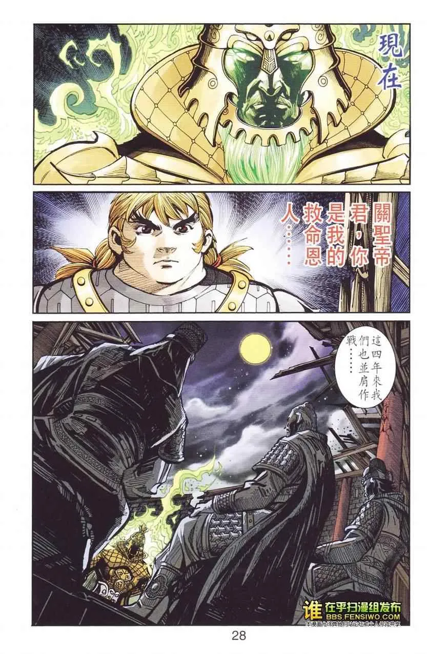 第112话 第27页