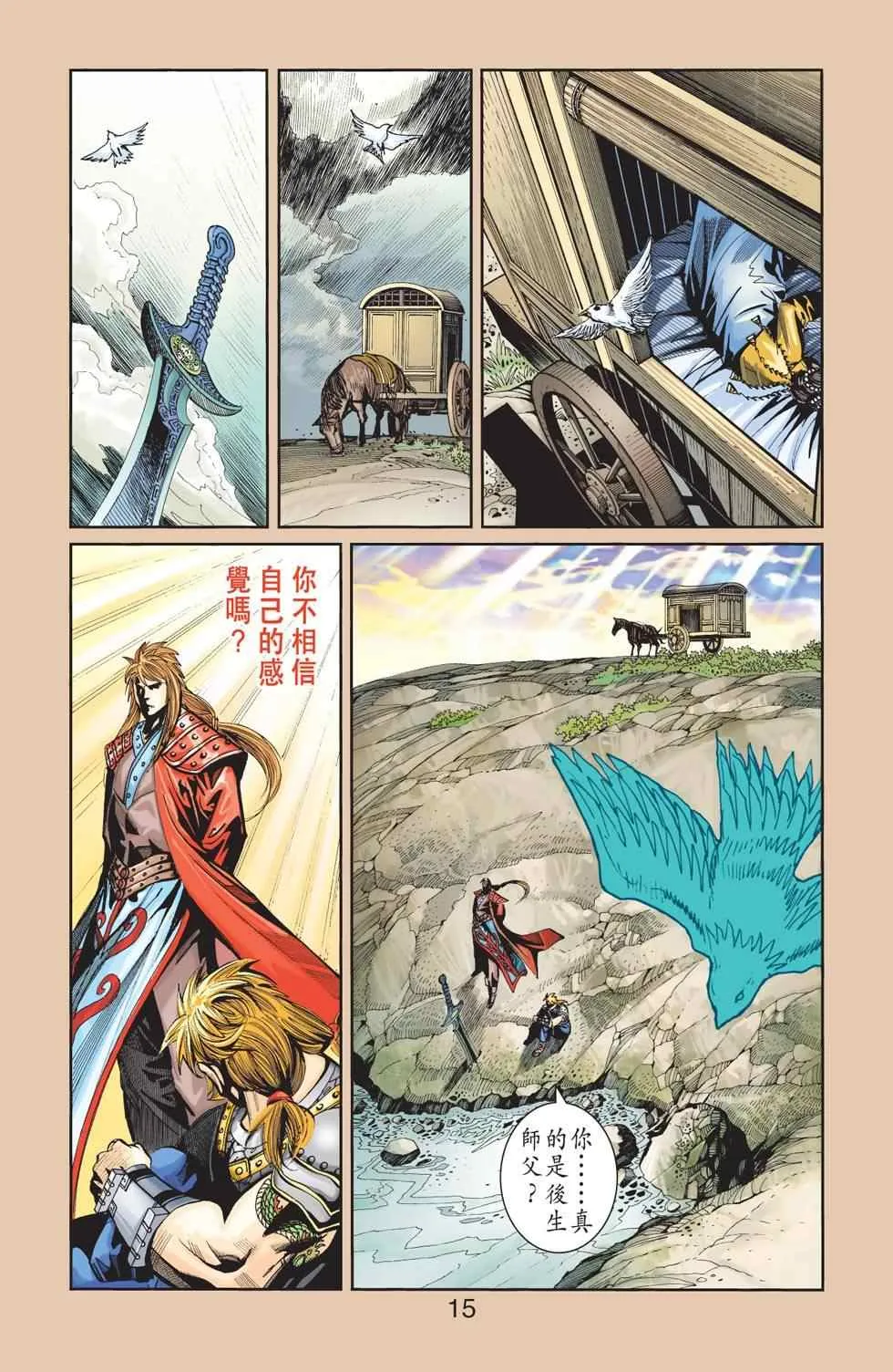第112话 第113页