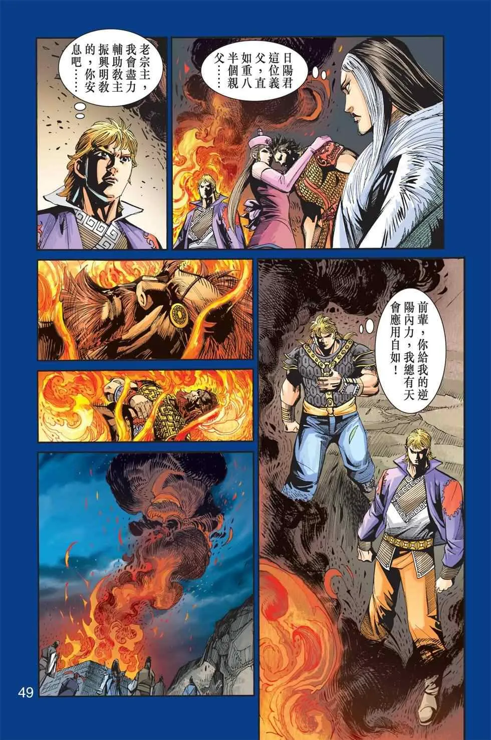 第112话 第146页