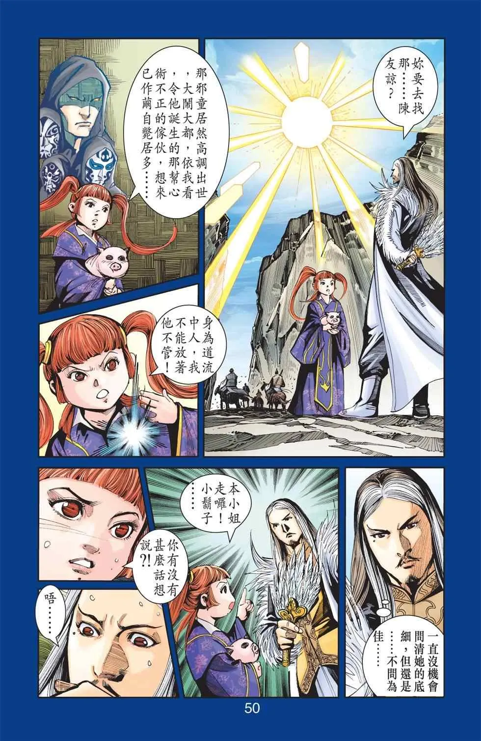 第112话 第147页