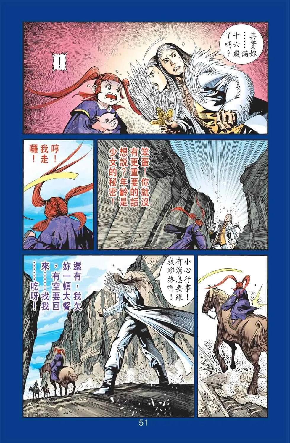 第112话 第148页