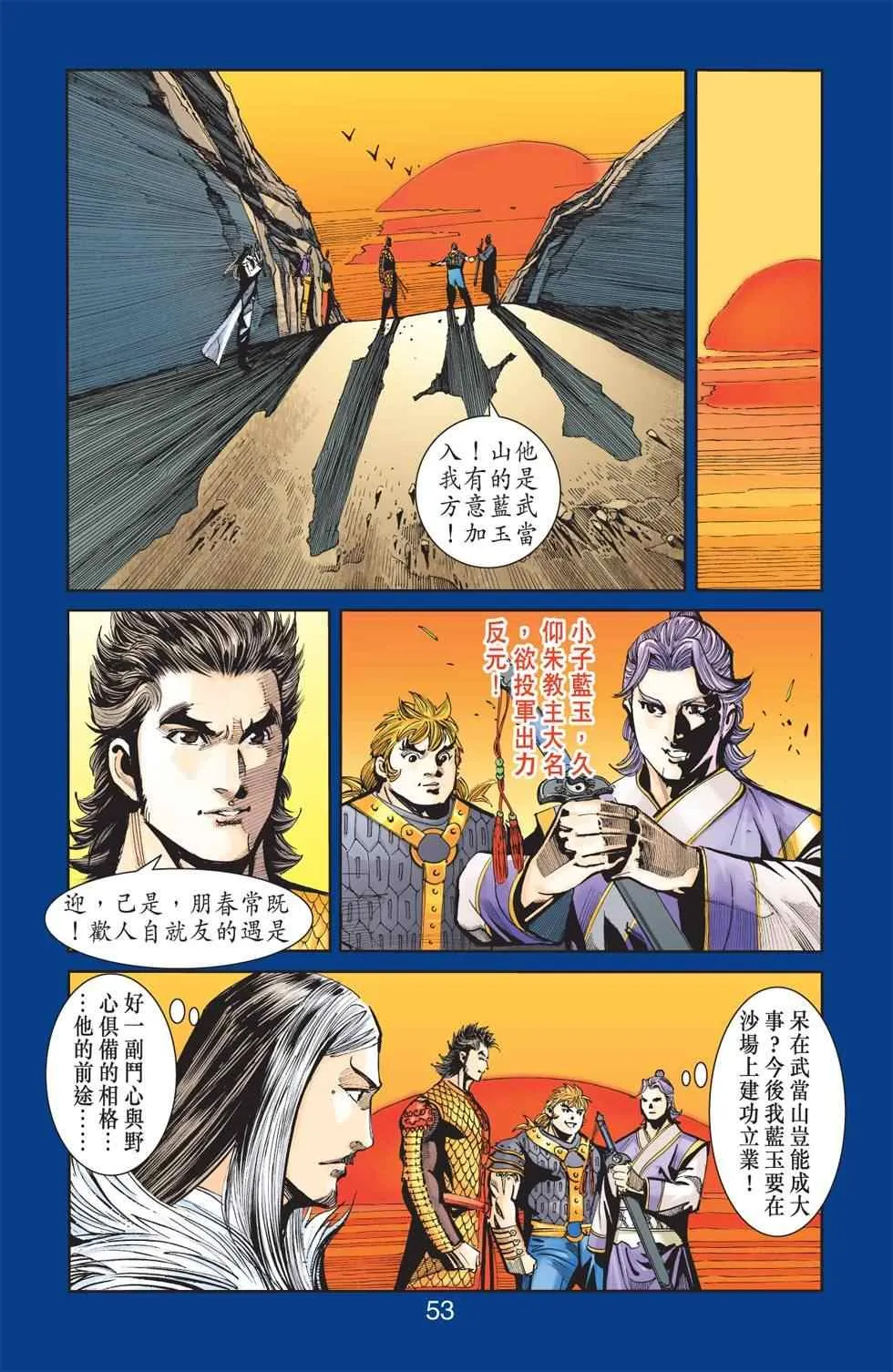 第112话 第150页