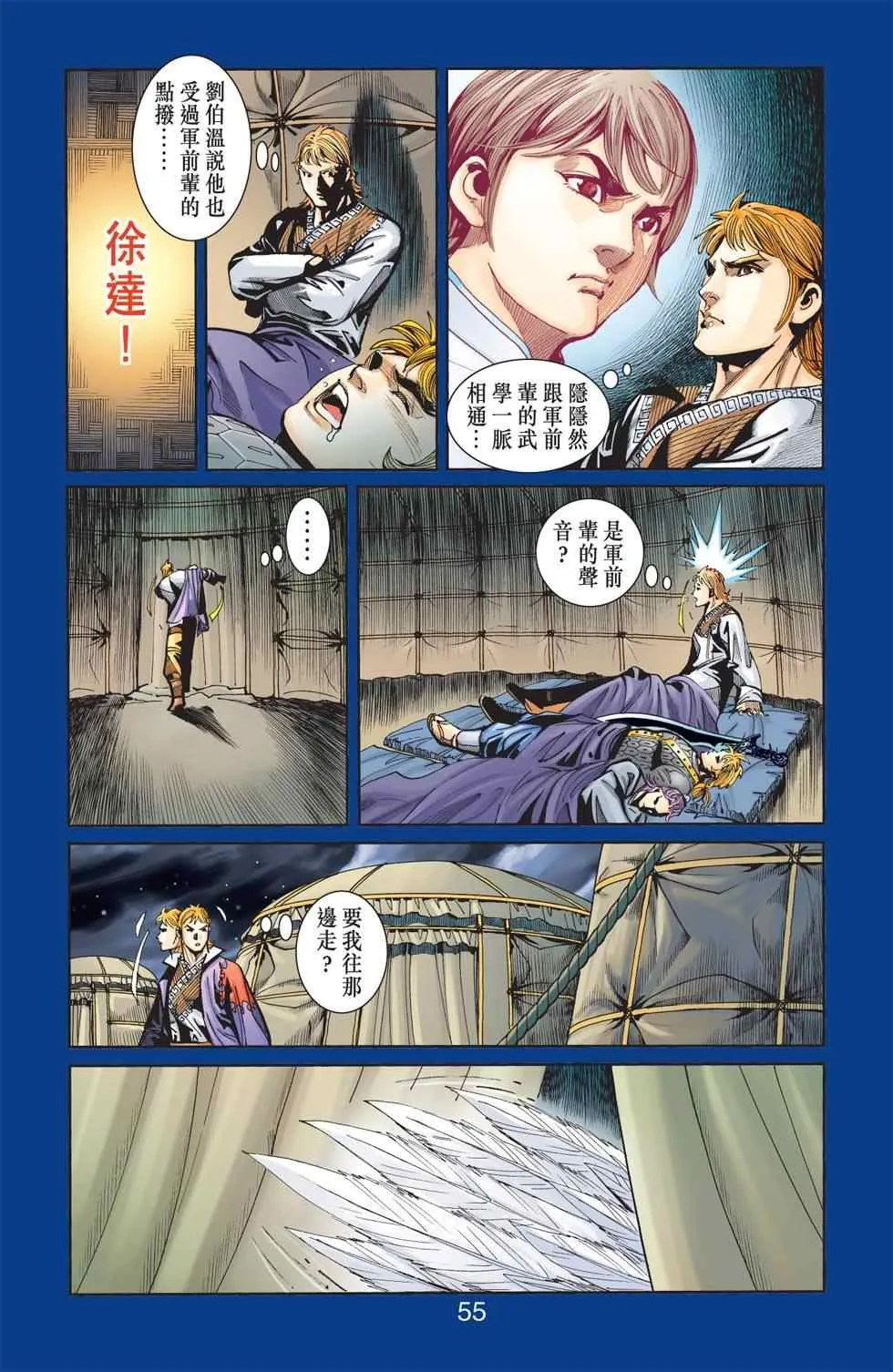 第112话 第152页