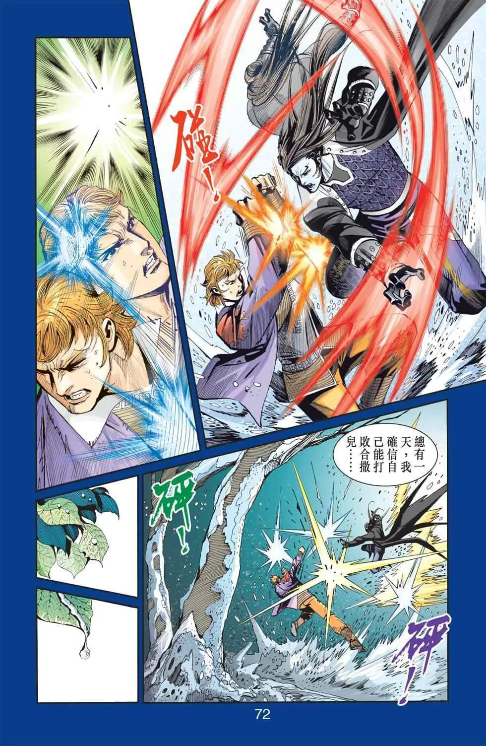第112话 第169页