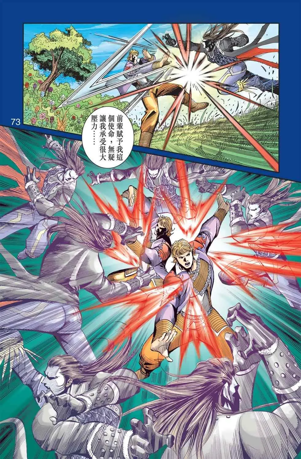 第112话 第170页