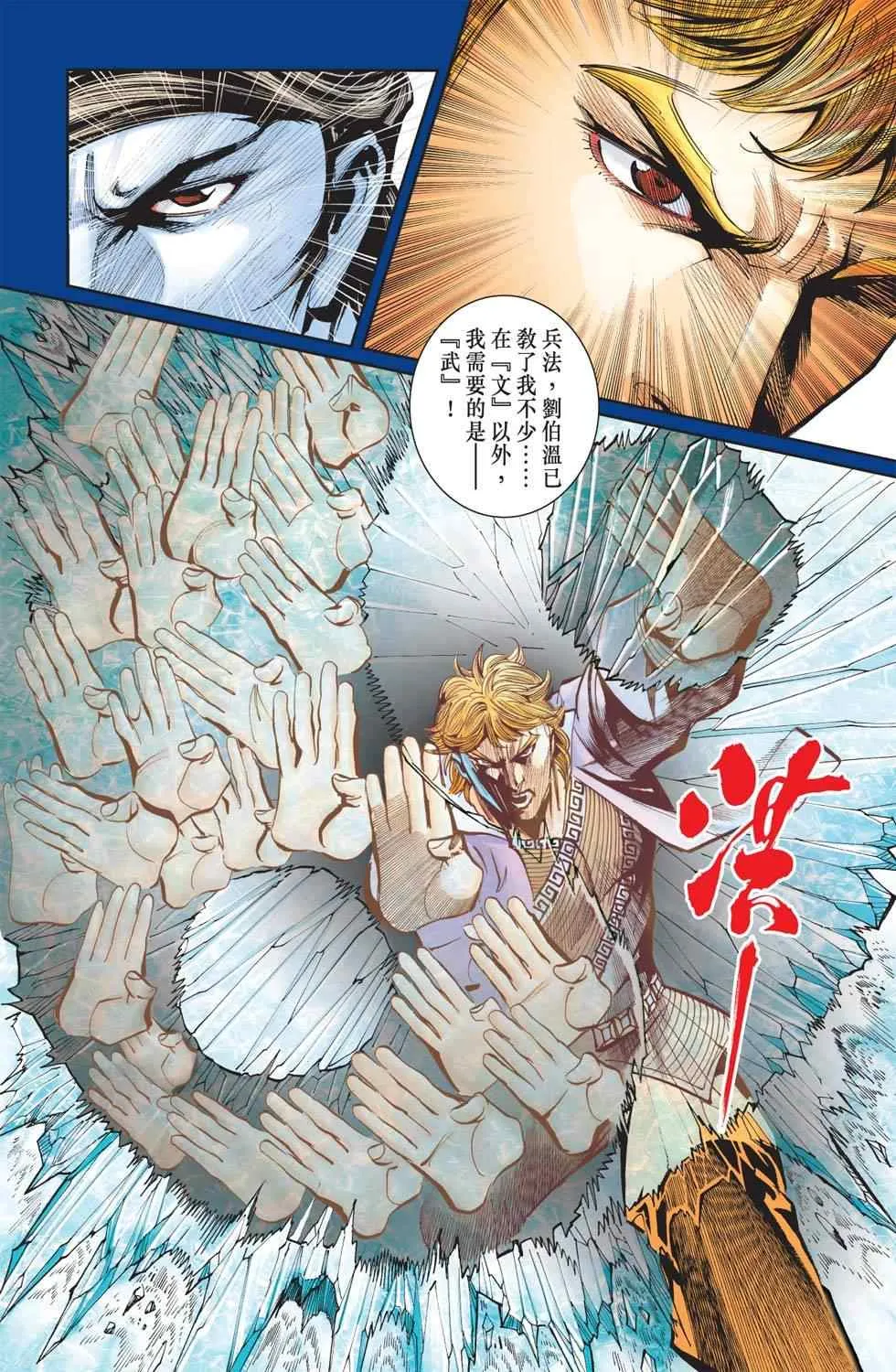第112话 第173页