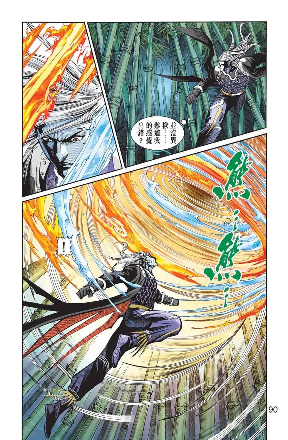 第112话 第187页