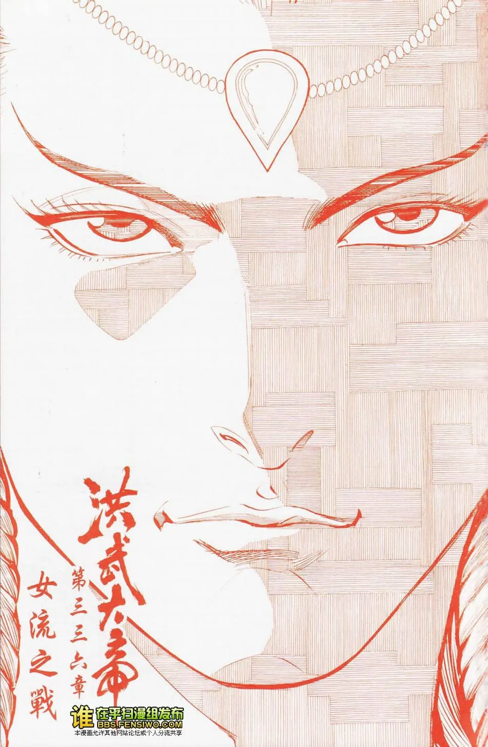 第113话 第3页