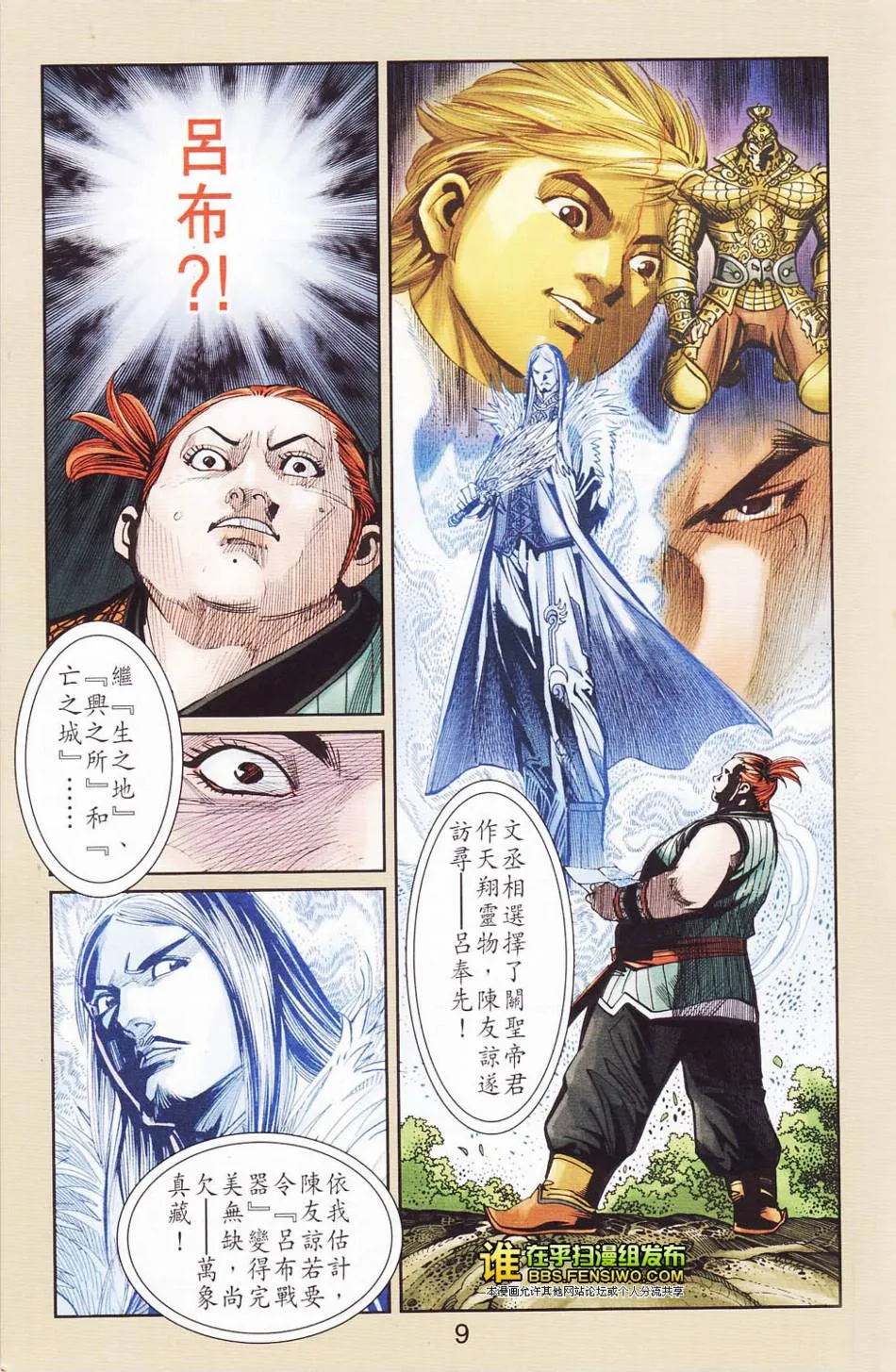第113话 第9页