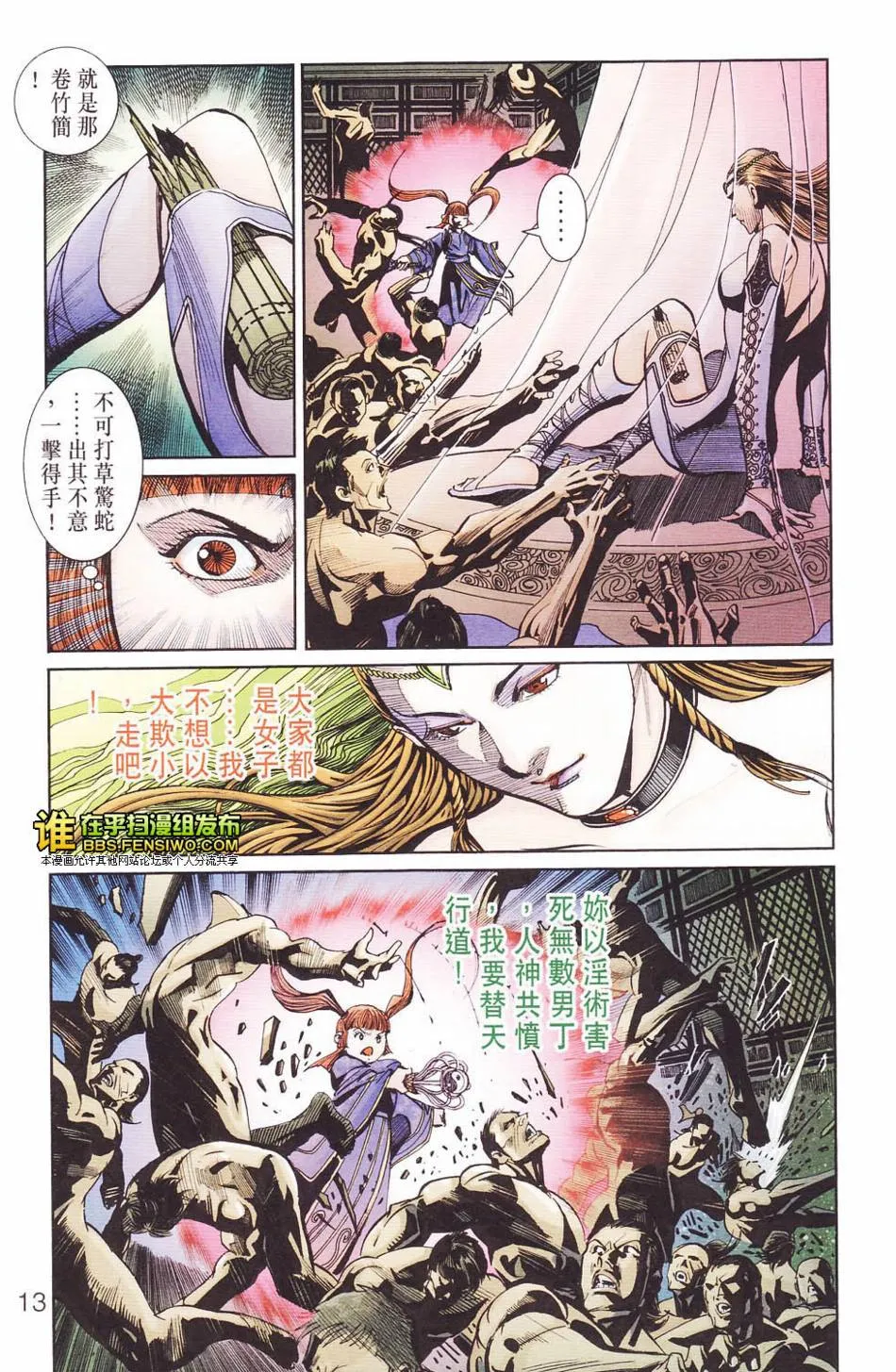 第113话 第13页