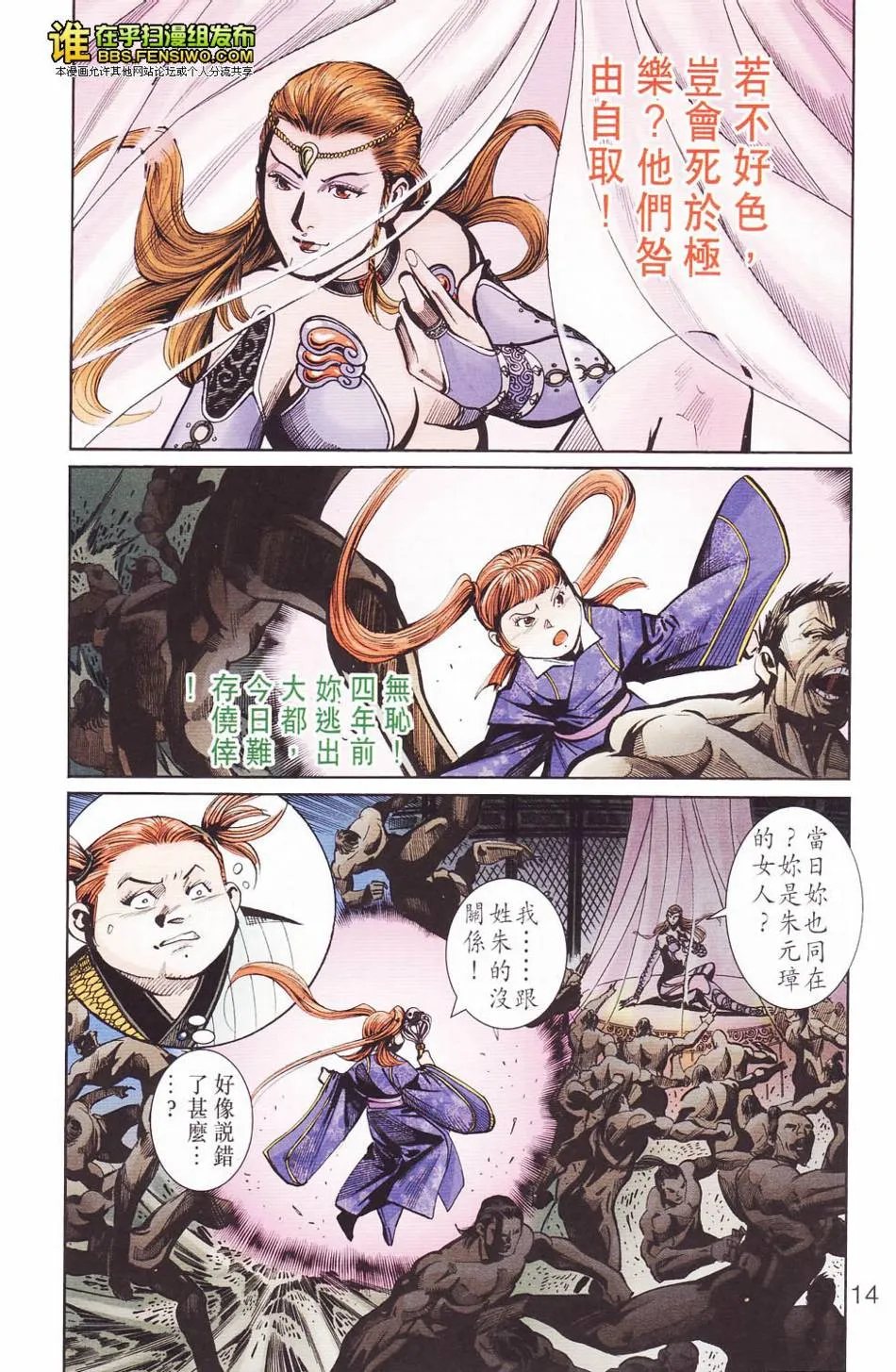 第113话 第14页