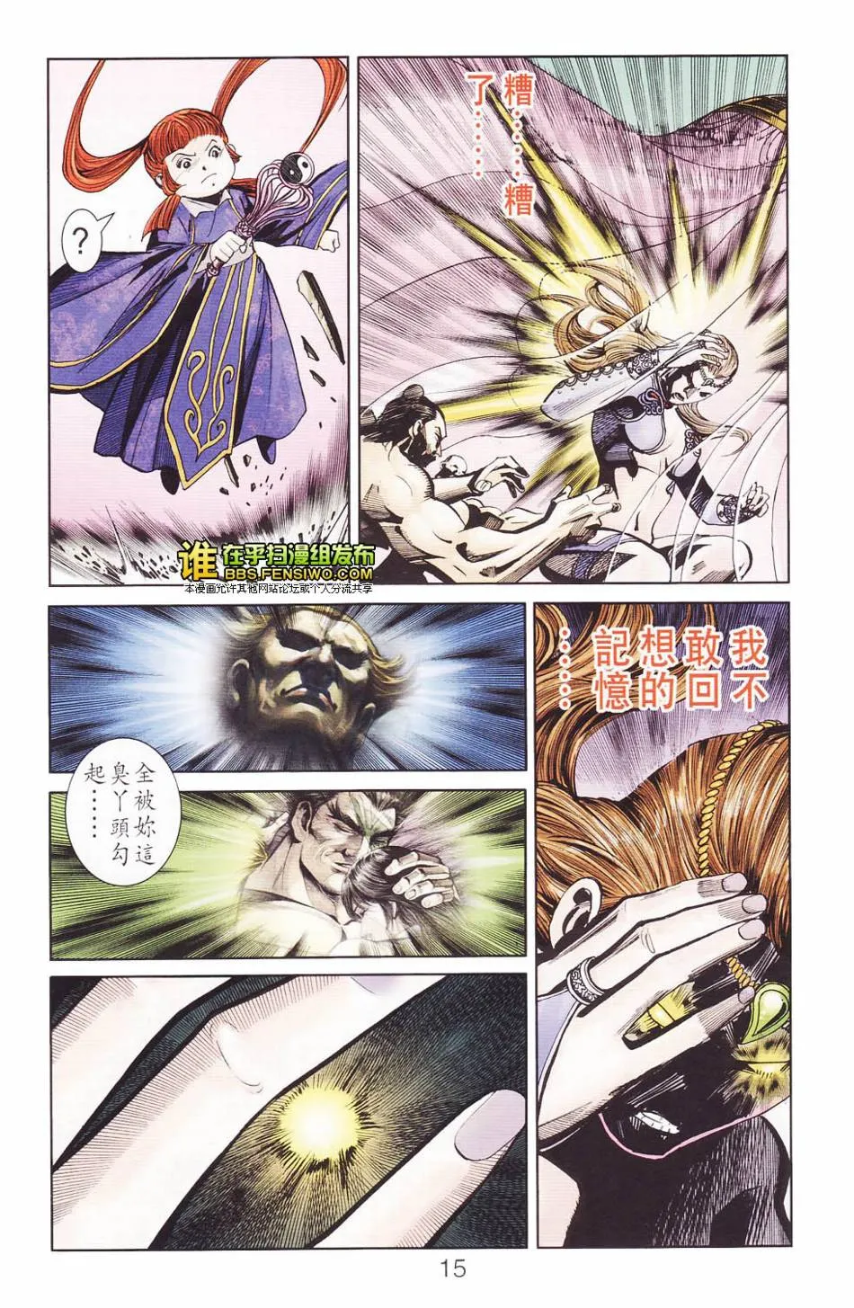 第113话 第15页