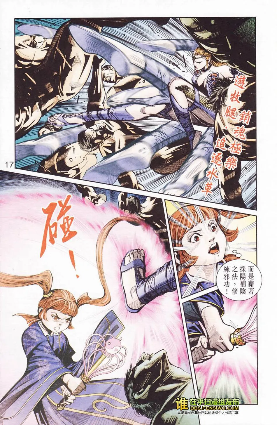 第113话 第17页