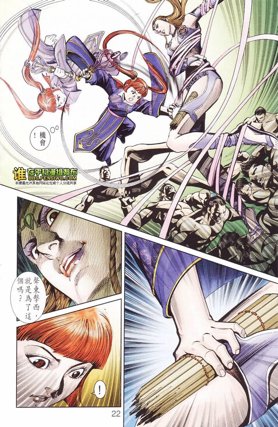 第113话 第22页