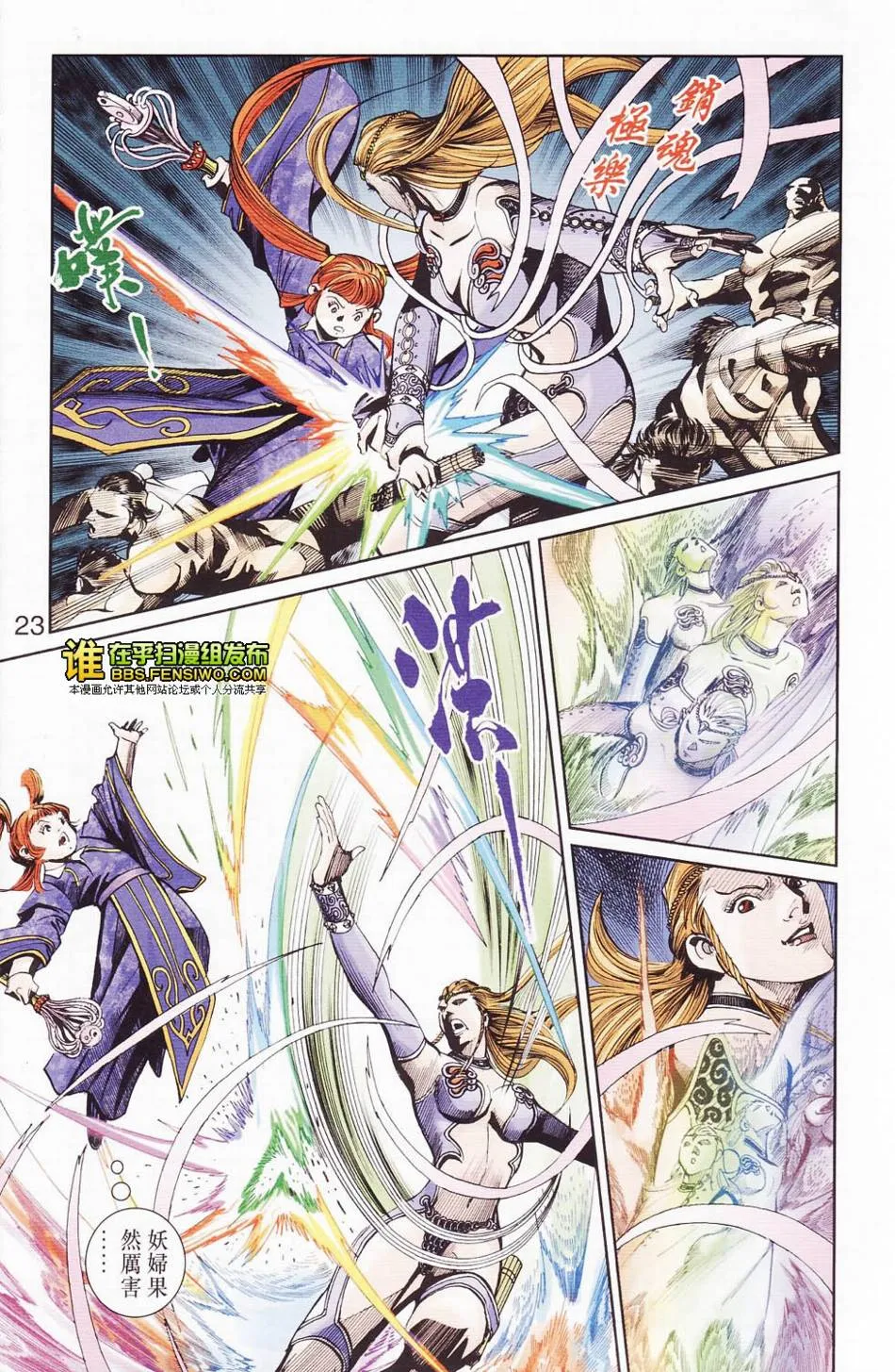 第113话 第23页