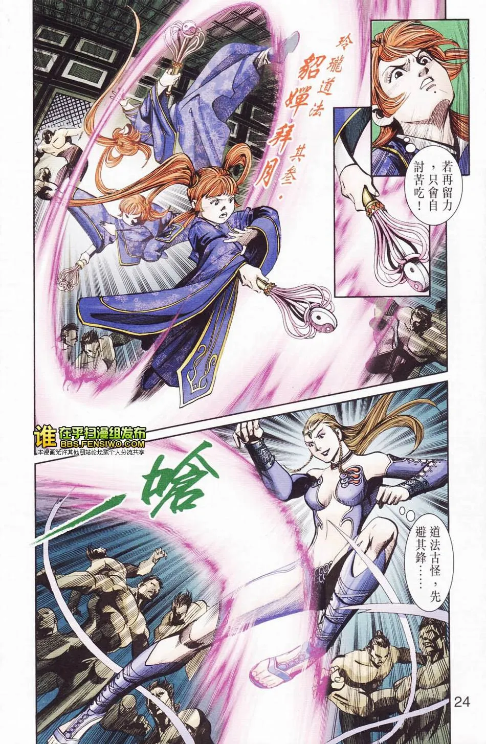 第113话 第24页