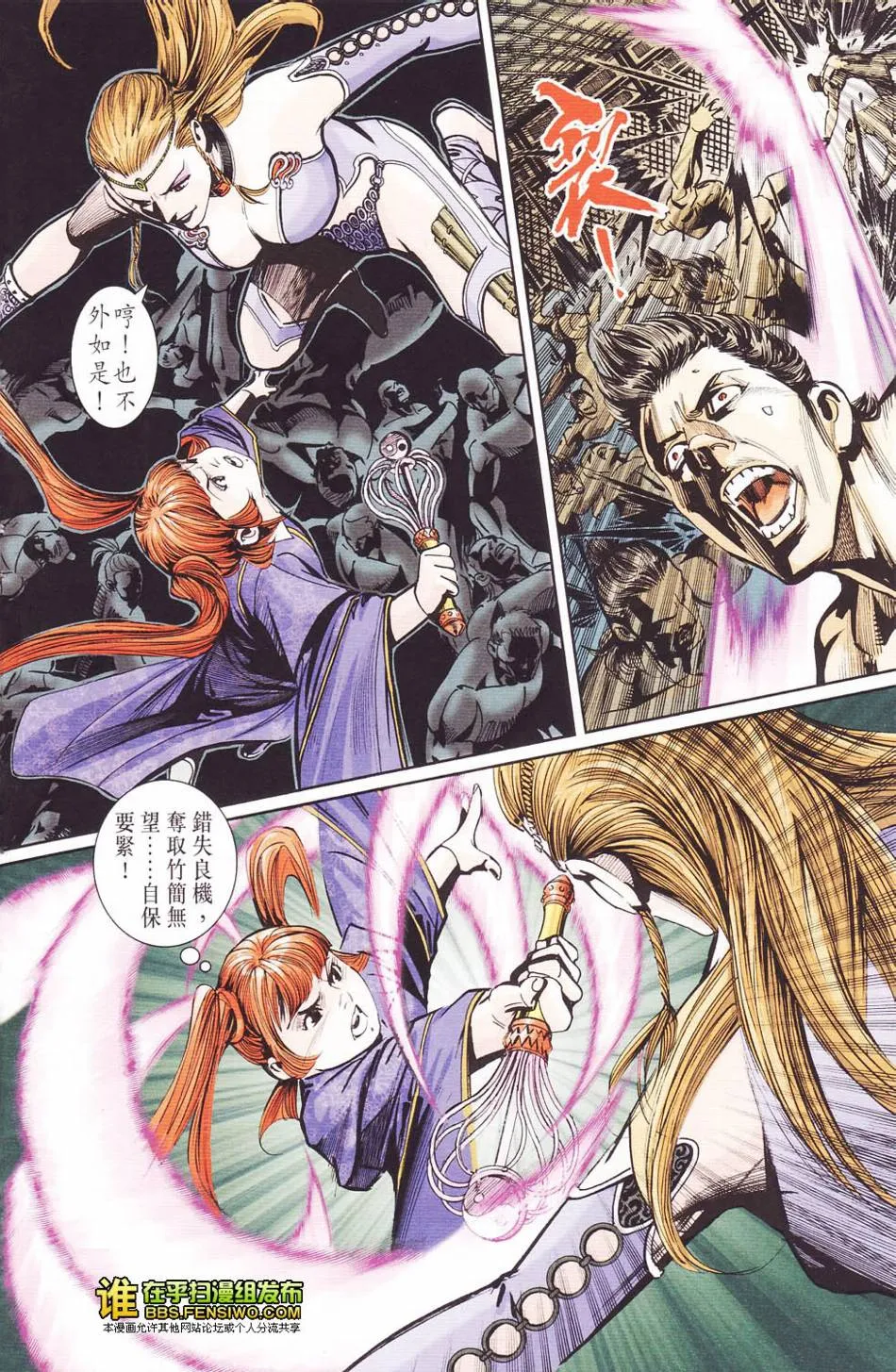 第113话 第26页