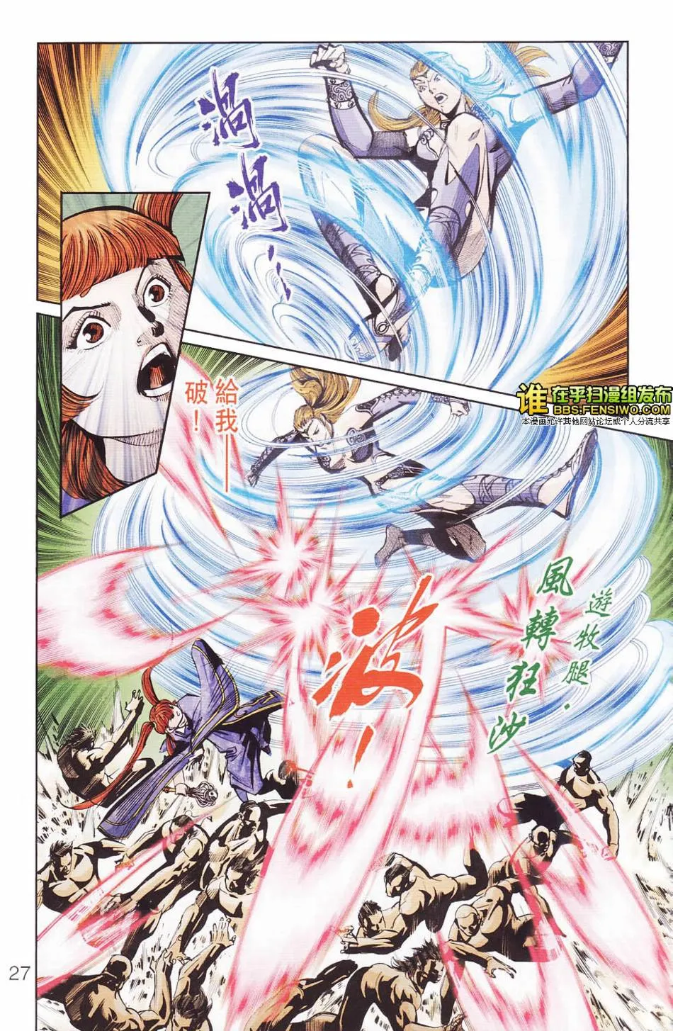 第113话 第27页