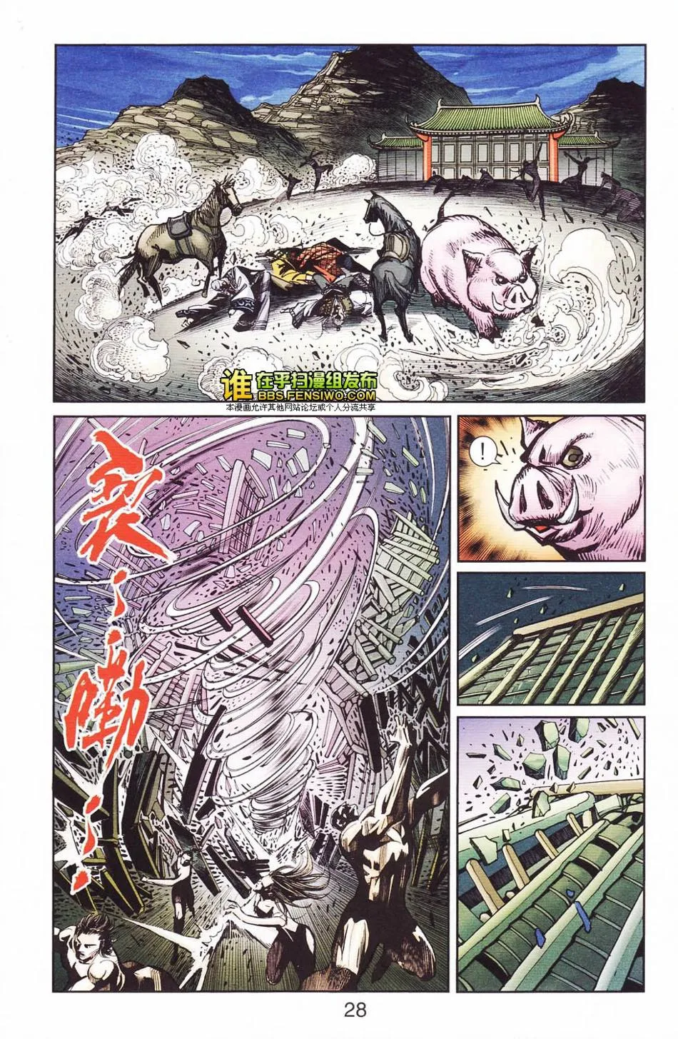 第113话 第28页