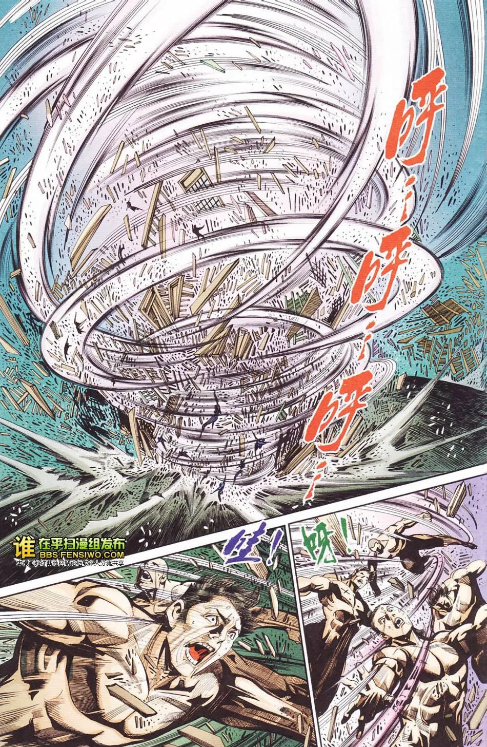 第113话 第29页