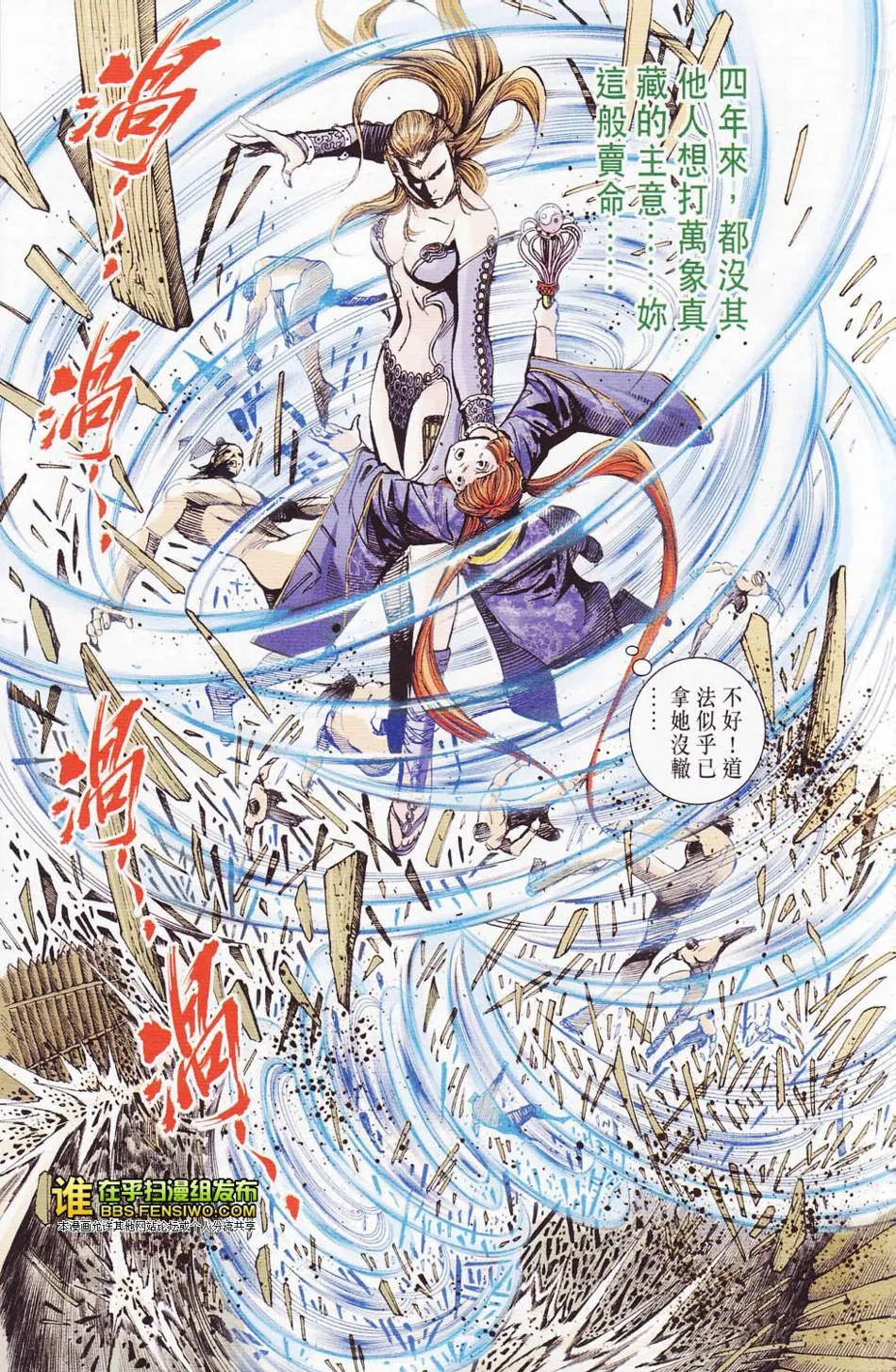第113话 第31页