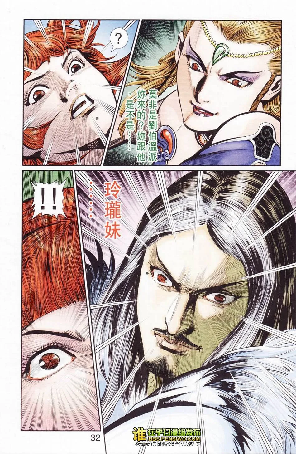第113话 第32页