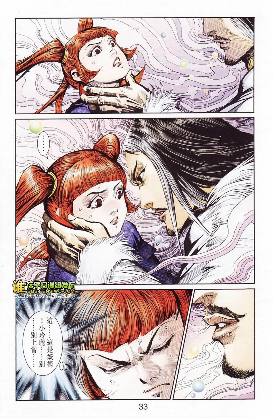 第113话 第33页