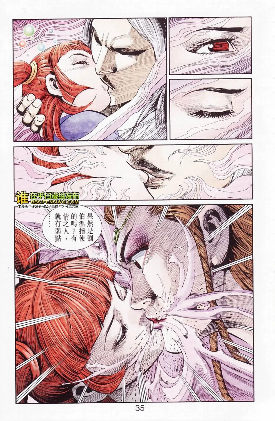 第113话 第35页